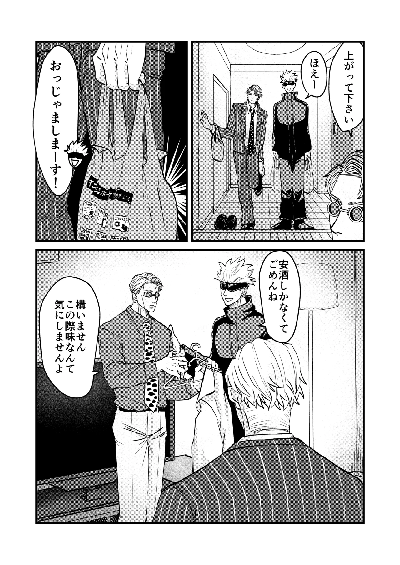 この穴いっぱいアナタで埋めて♡ Page.8