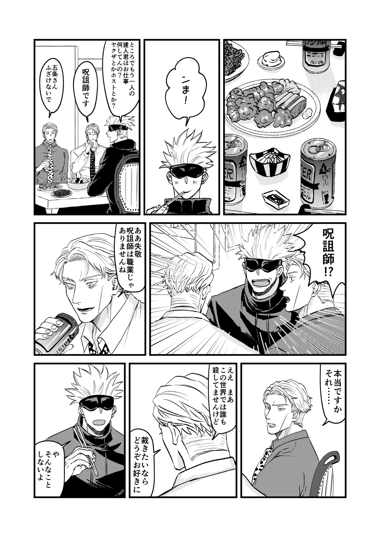 この穴いっぱいアナタで埋めて♡ Page.9