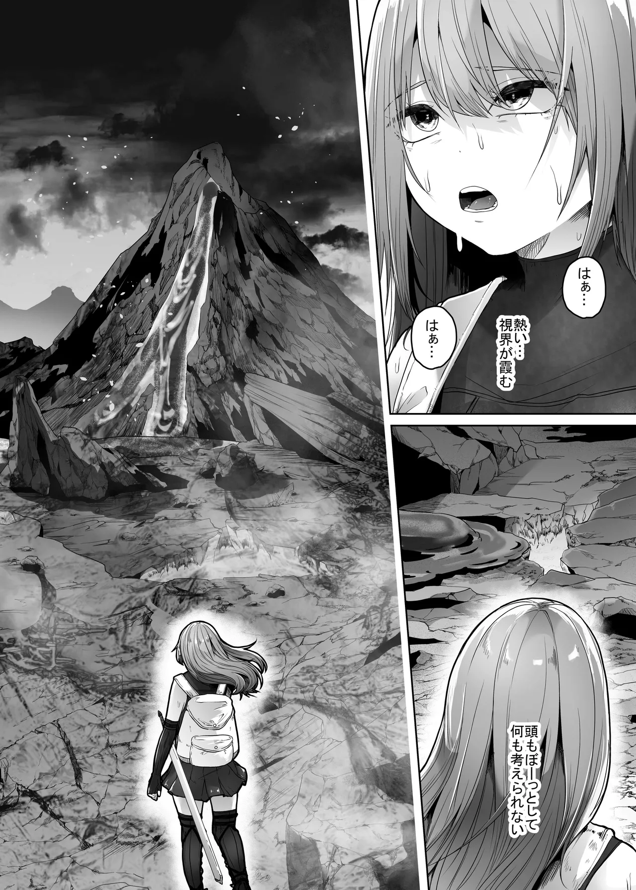 灰蠅 Page.3