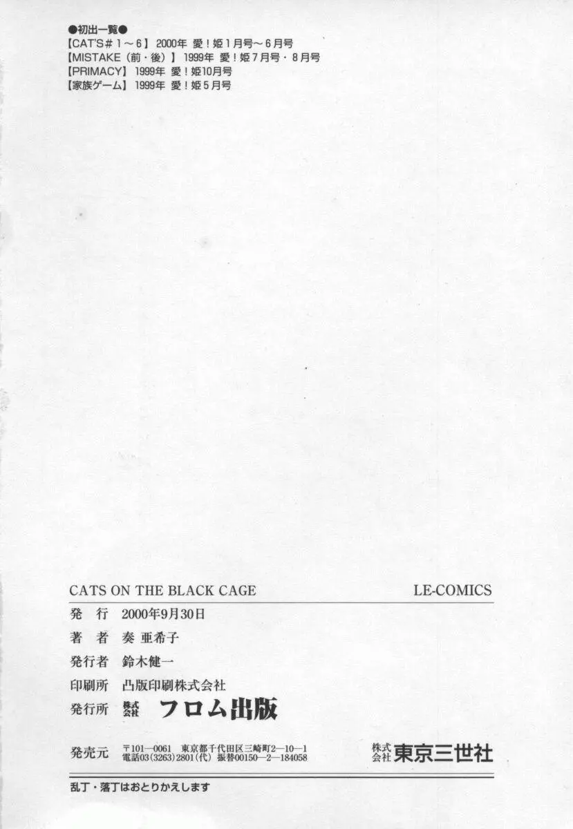 CATS ON THE BLACK CAGE Page.170