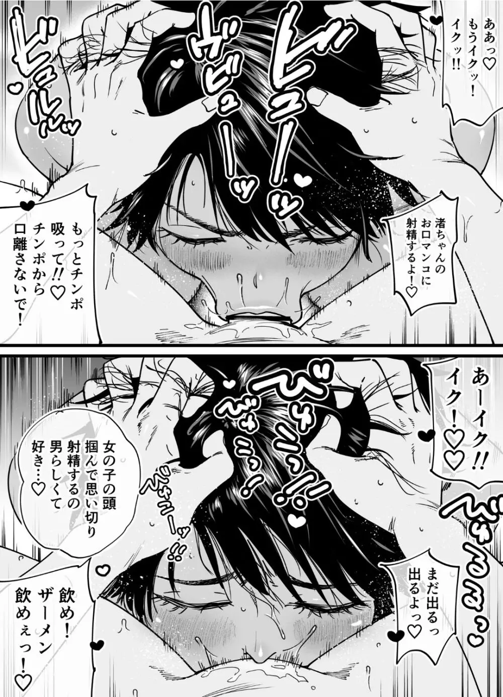 褐色でかでかボーイッシュ ! 渚ちゃん 2 Page.10
