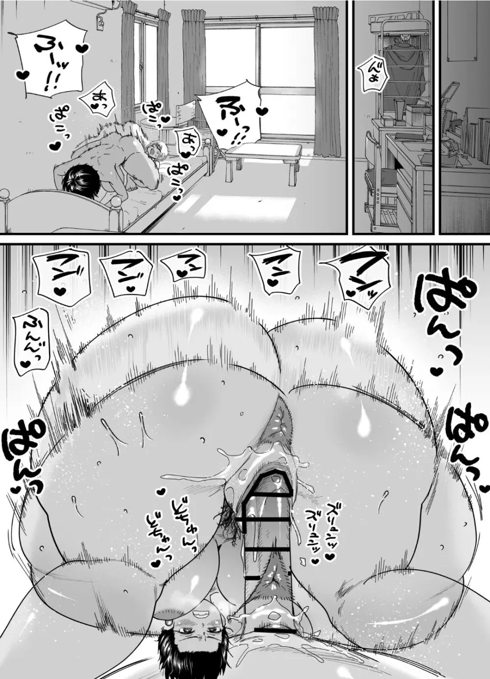 褐色でかでかボーイッシュ ! 渚ちゃん 2 Page.20