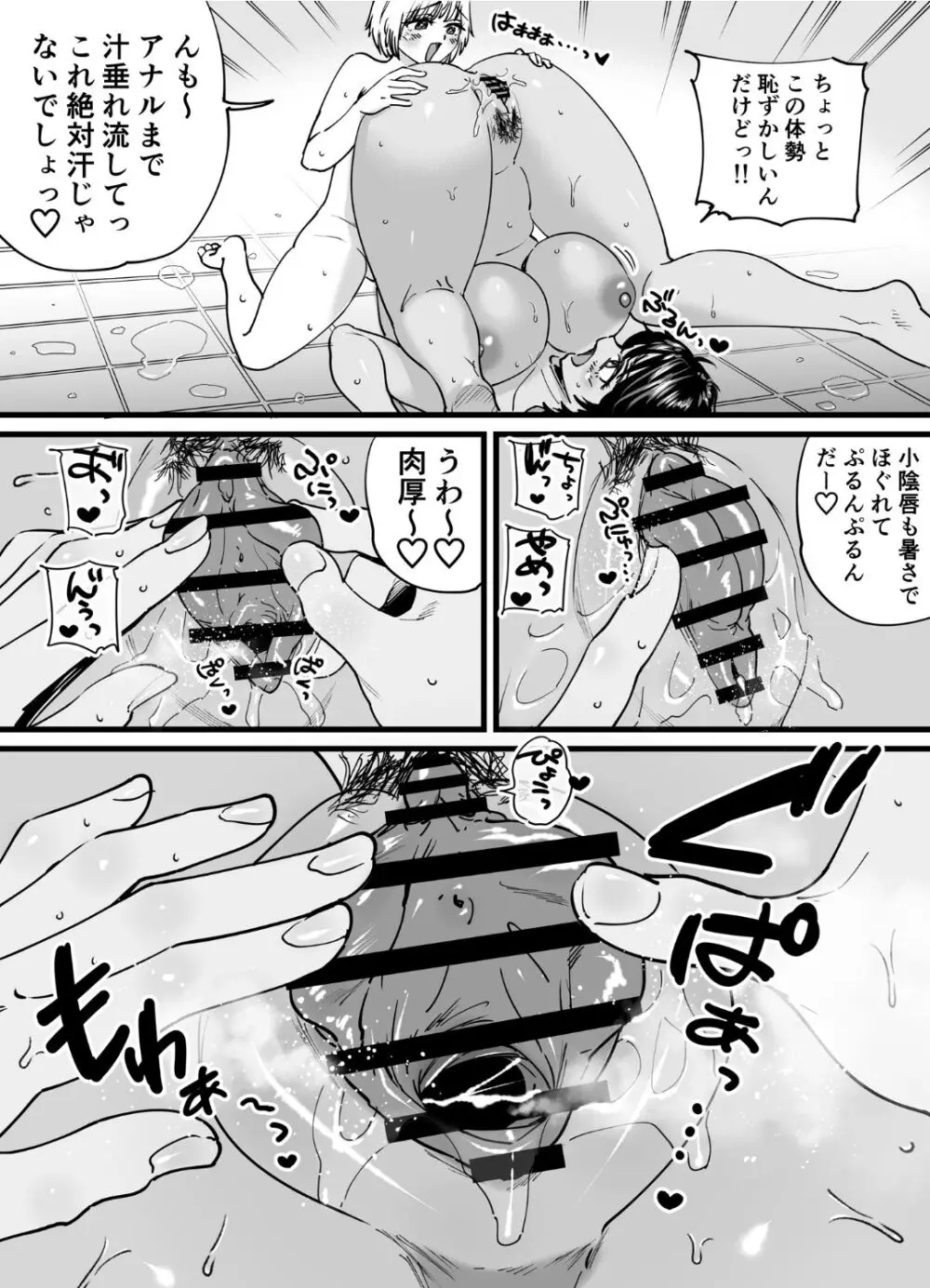 褐色でかでかボーイッシュ ! 渚ちゃん 2 Page.37