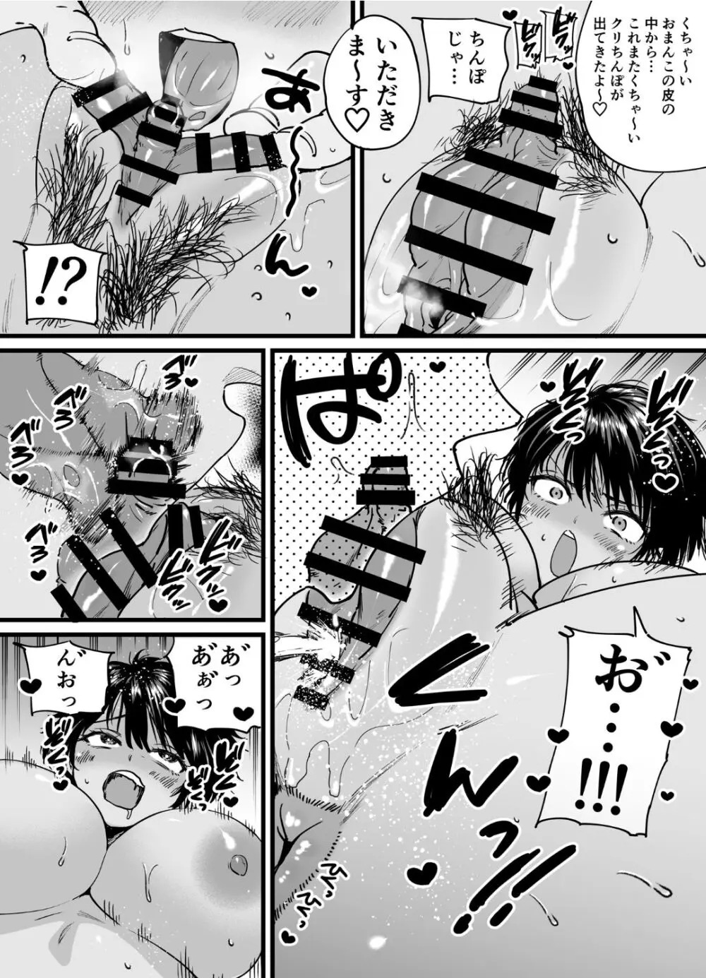 褐色でかでかボーイッシュ ! 渚ちゃん 2 Page.39