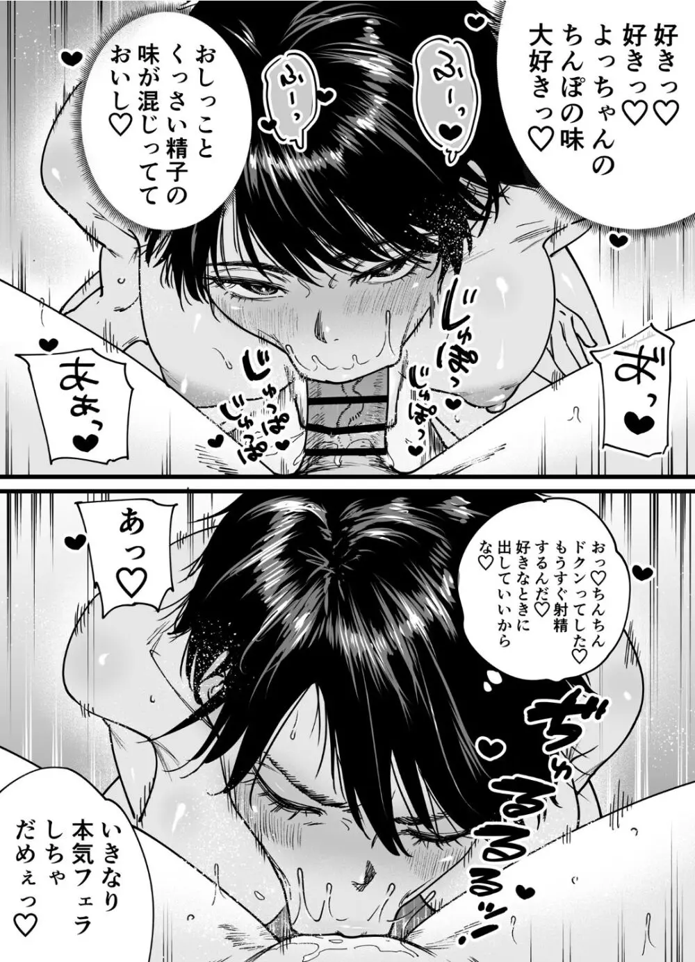 褐色でかでかボーイッシュ ! 渚ちゃん 2 Page.9