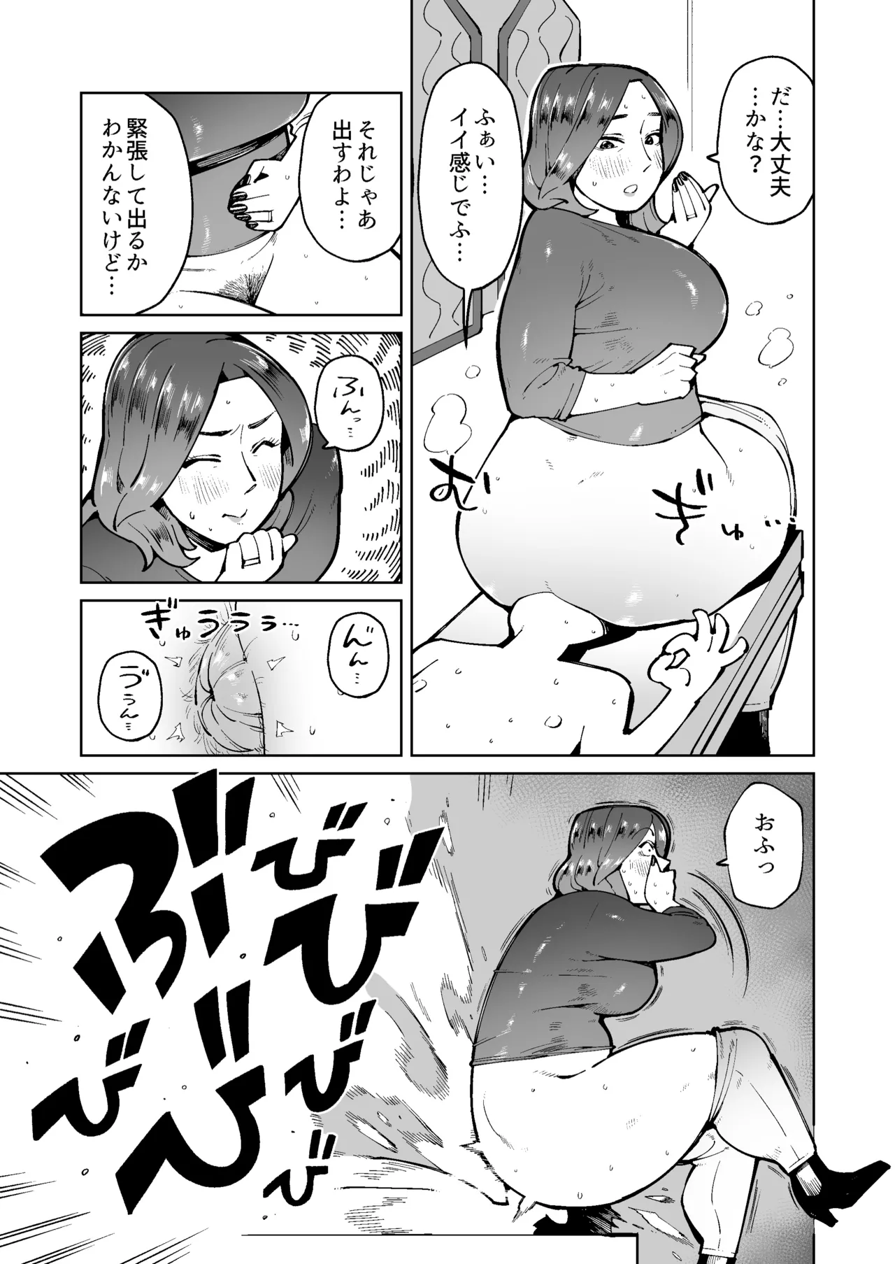 人間便器と化して憧れの人妻のウンコを食べることになった男の話 Page.13