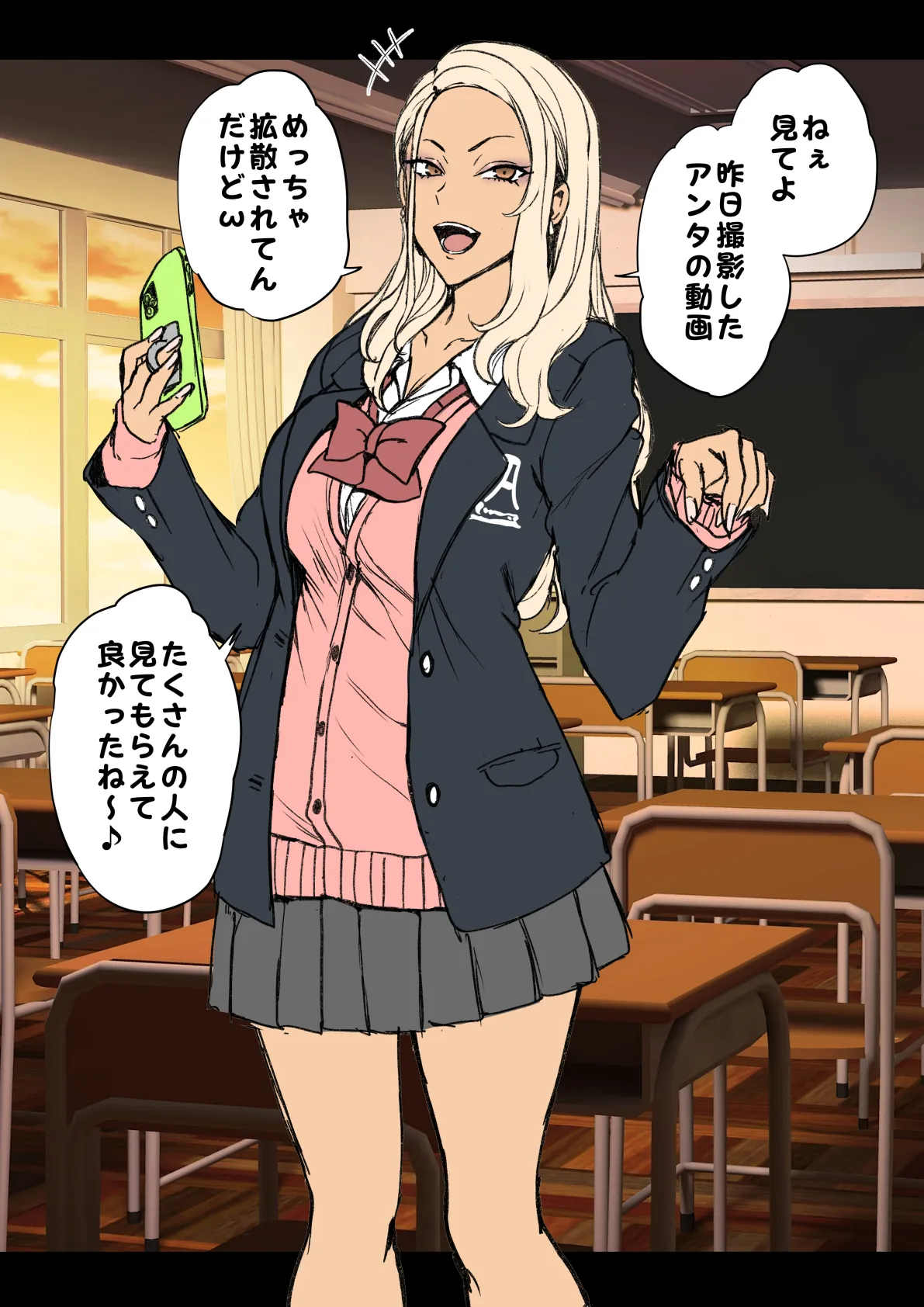 むかつくギャルに催眠をかける話 (本人も気付かないうちに種付けルート) Page.2
