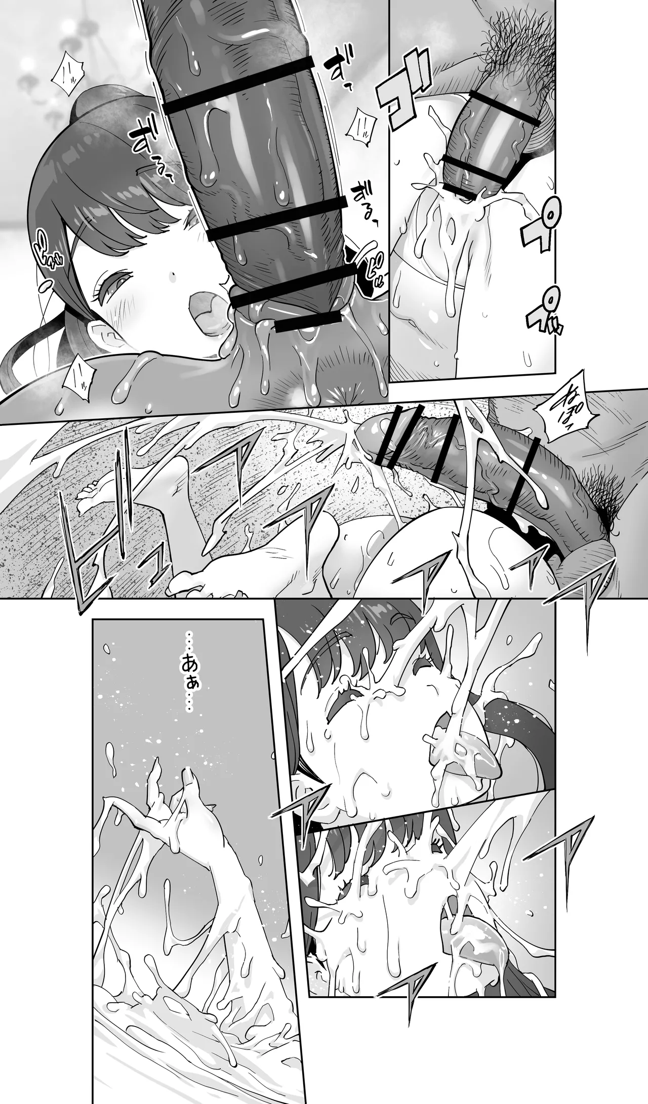 イキ地獄リフレに溶ける夫単身赴任人妻 通常版 Page.109
