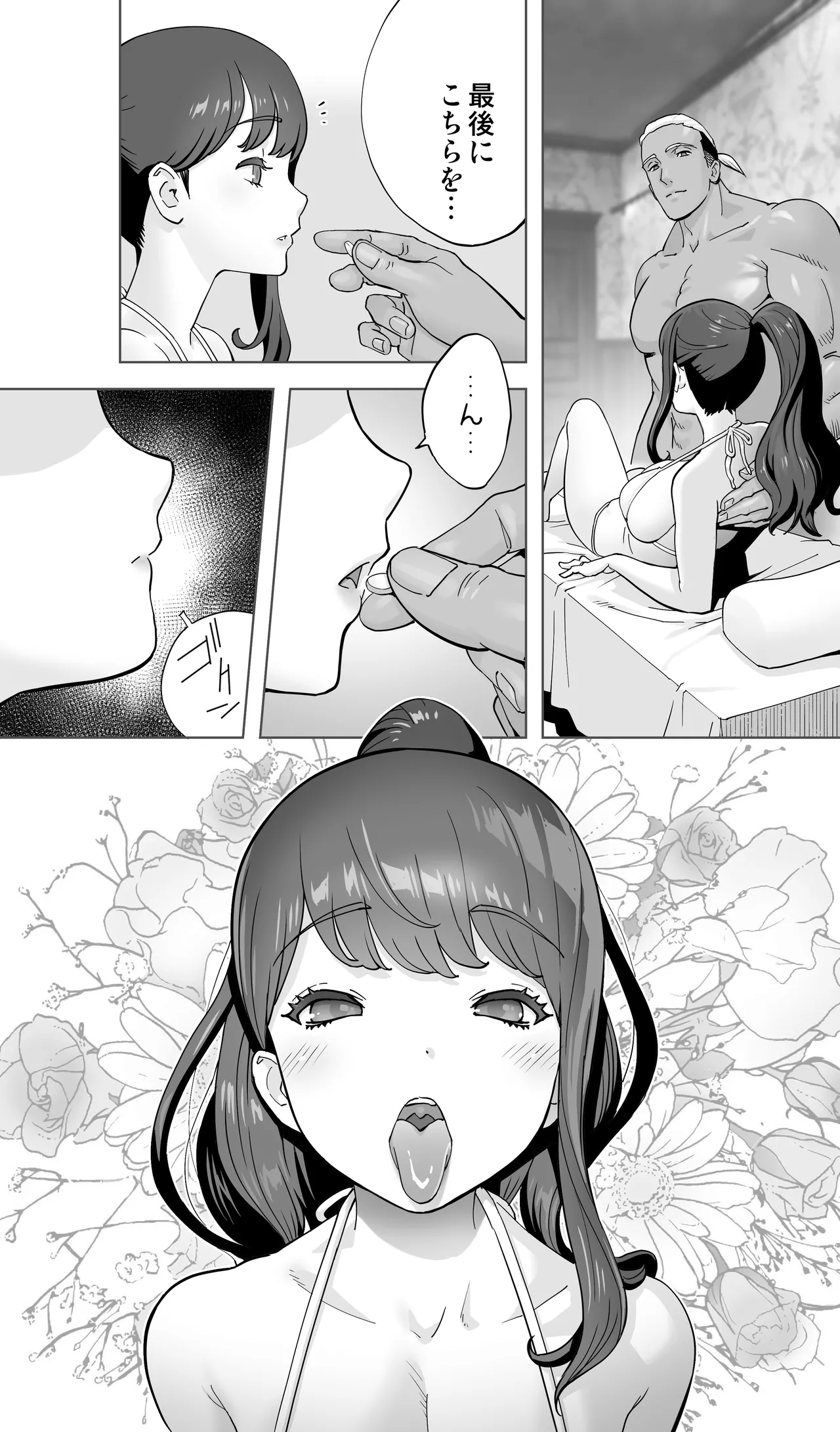 イキ地獄リフレに溶ける夫単身赴任人妻 通常版 Page.115