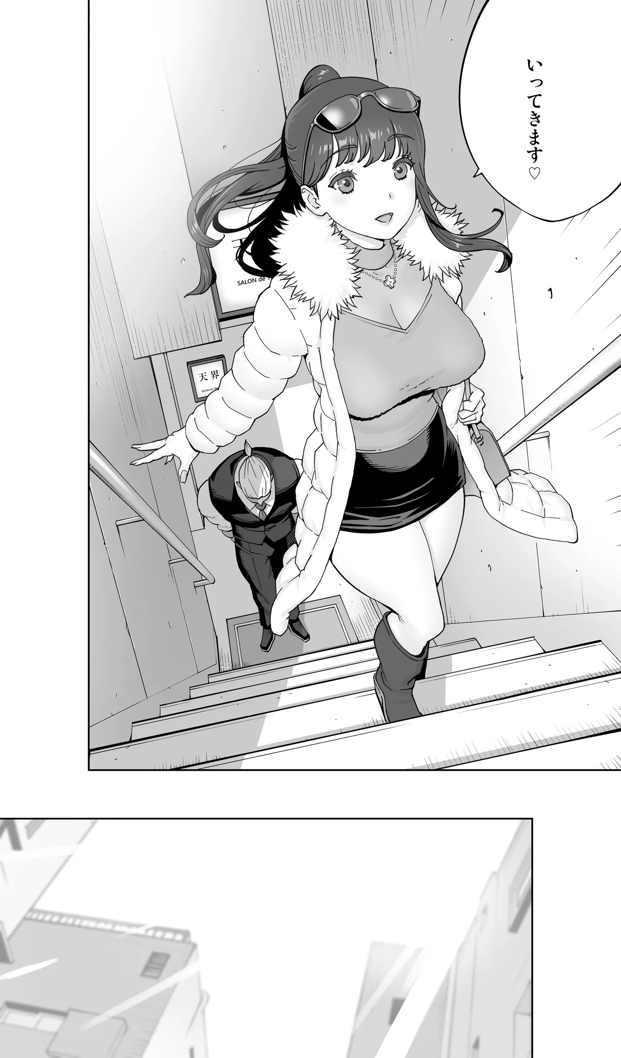 イキ地獄リフレに溶ける夫単身赴任人妻 通常版 Page.119