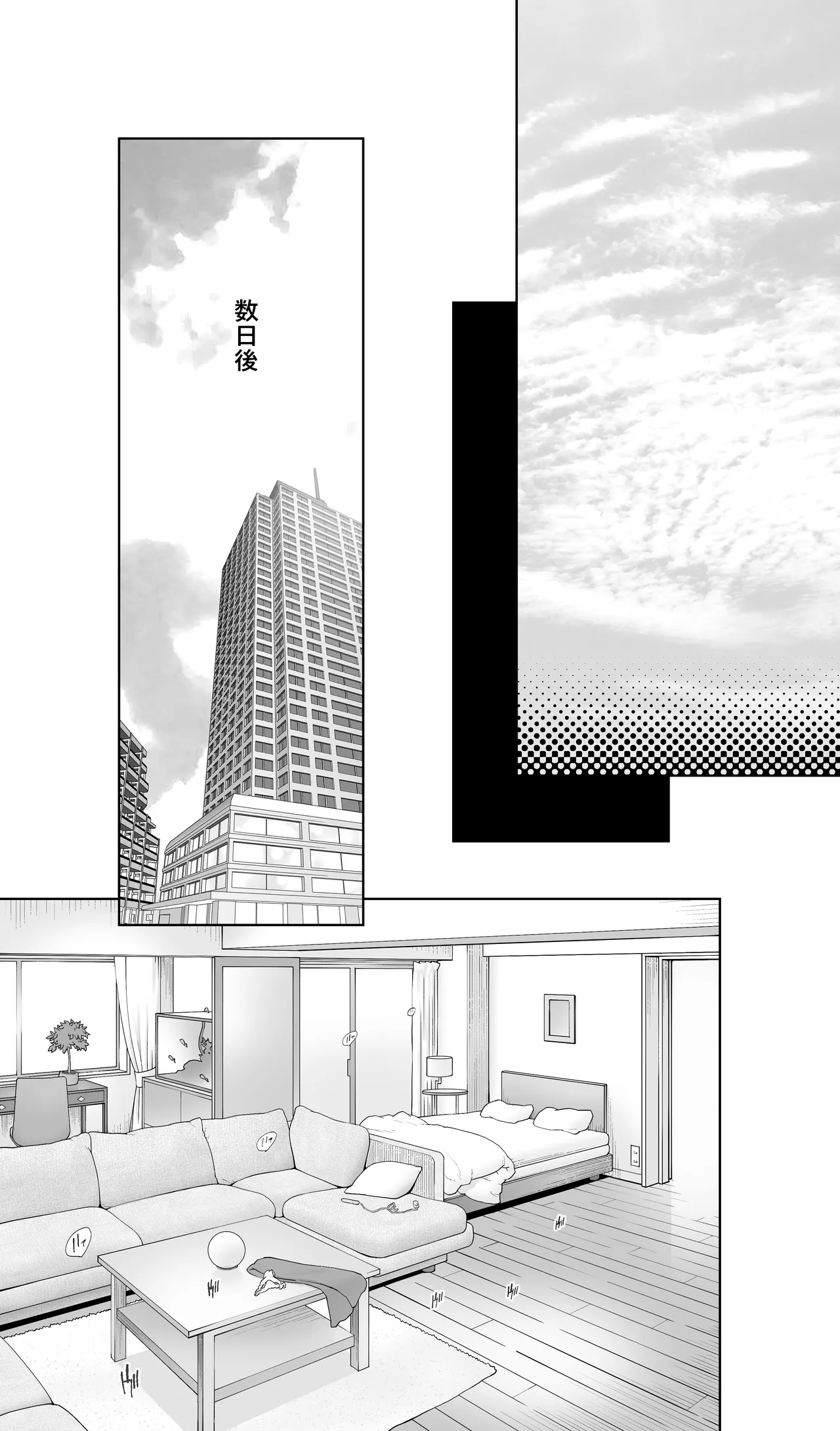 イキ地獄リフレに溶ける夫単身赴任人妻 通常版 Page.120