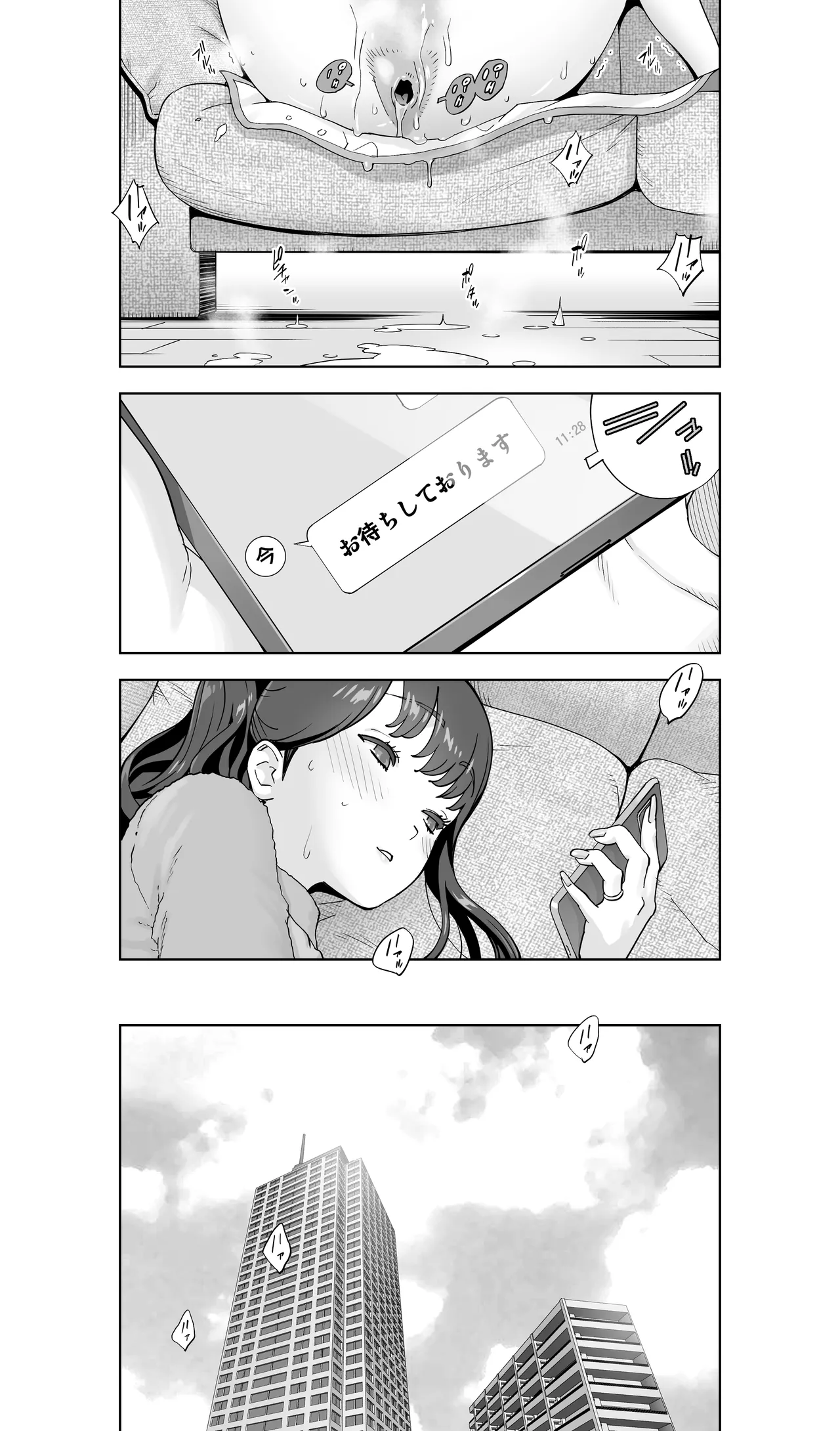 イキ地獄リフレに溶ける夫単身赴任人妻 通常版 Page.124