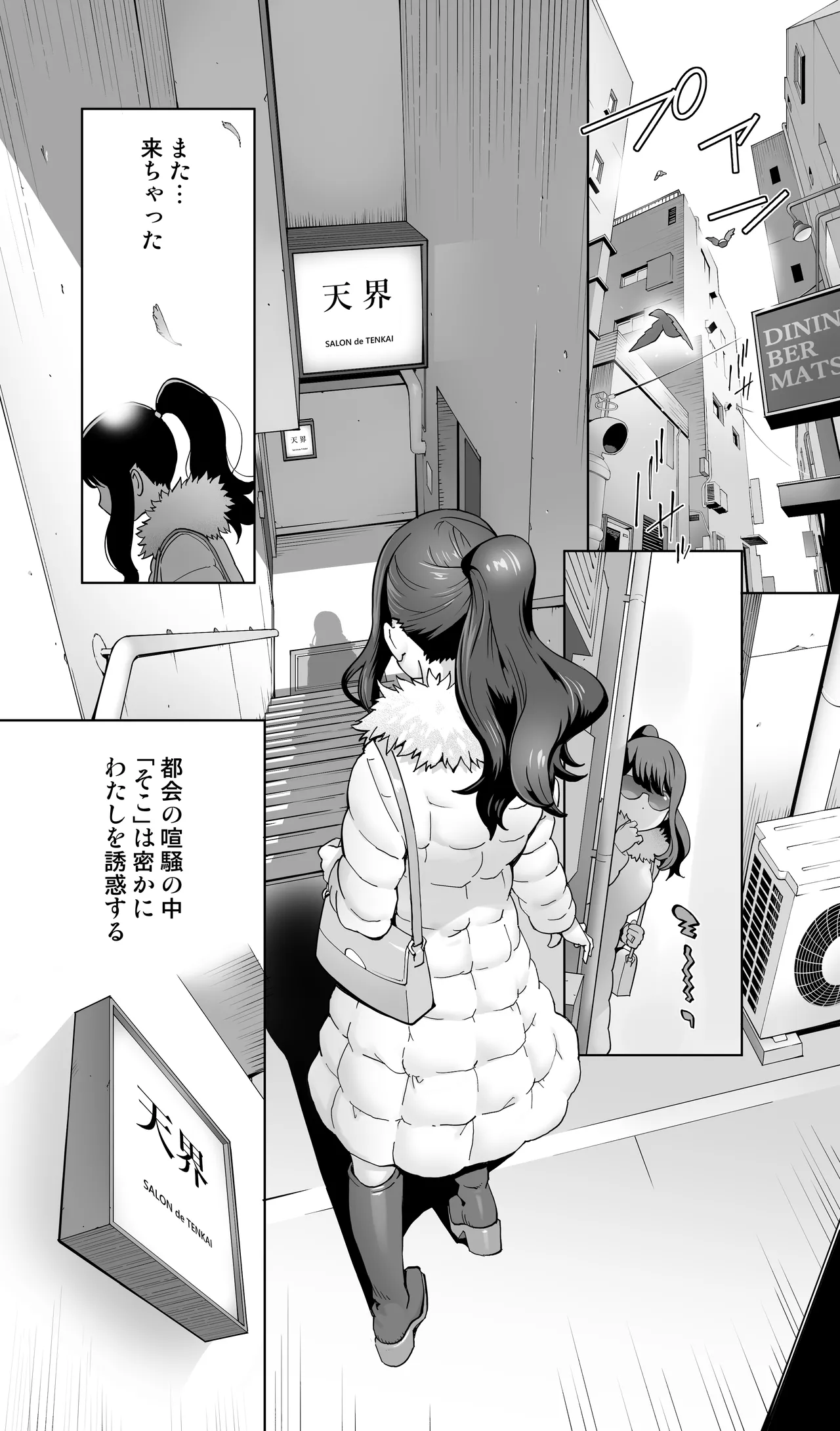 イキ地獄リフレに溶ける夫単身赴任人妻 通常版 Page.3