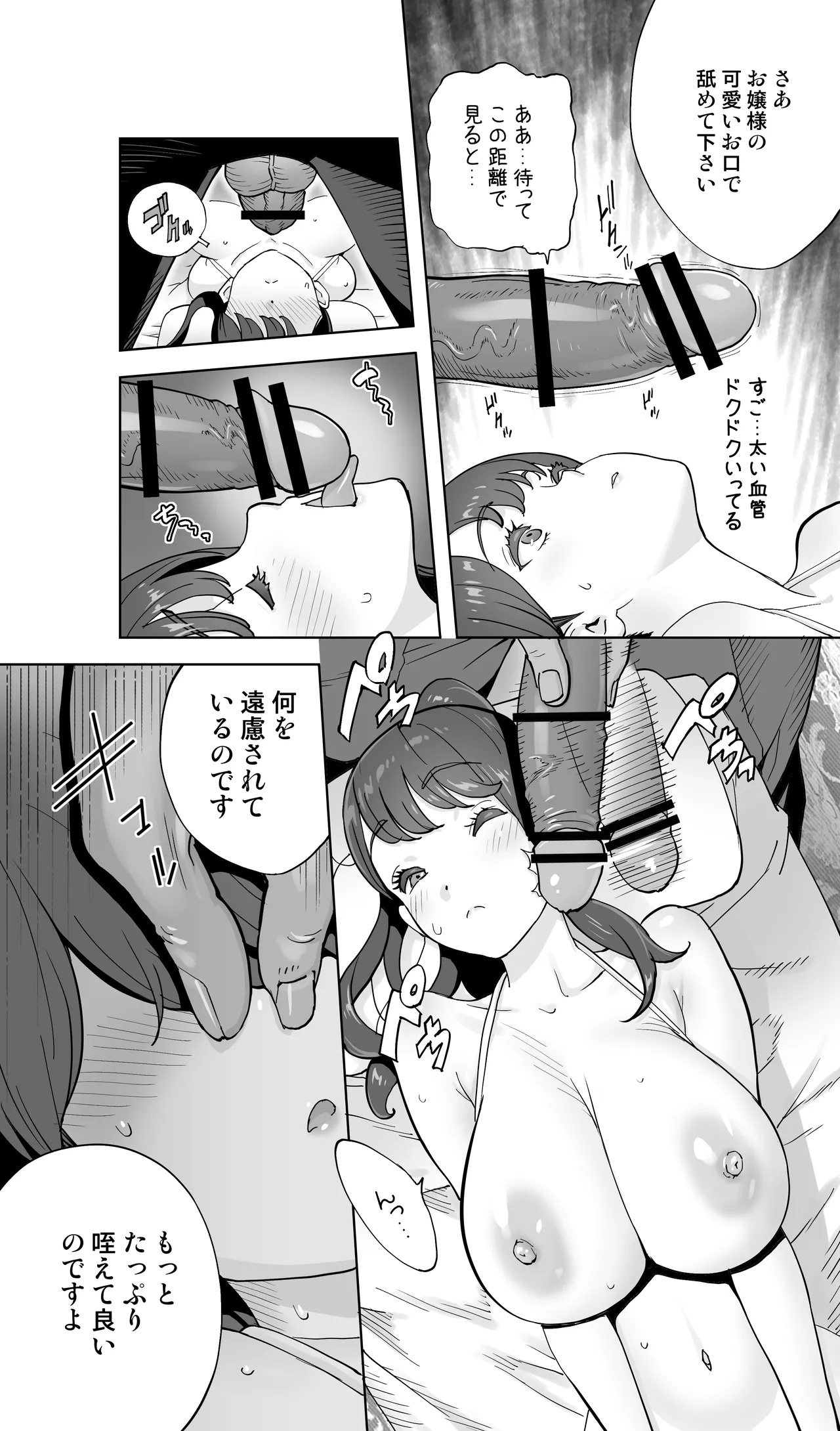 イキ地獄リフレに溶ける夫単身赴任人妻 通常版 Page.46