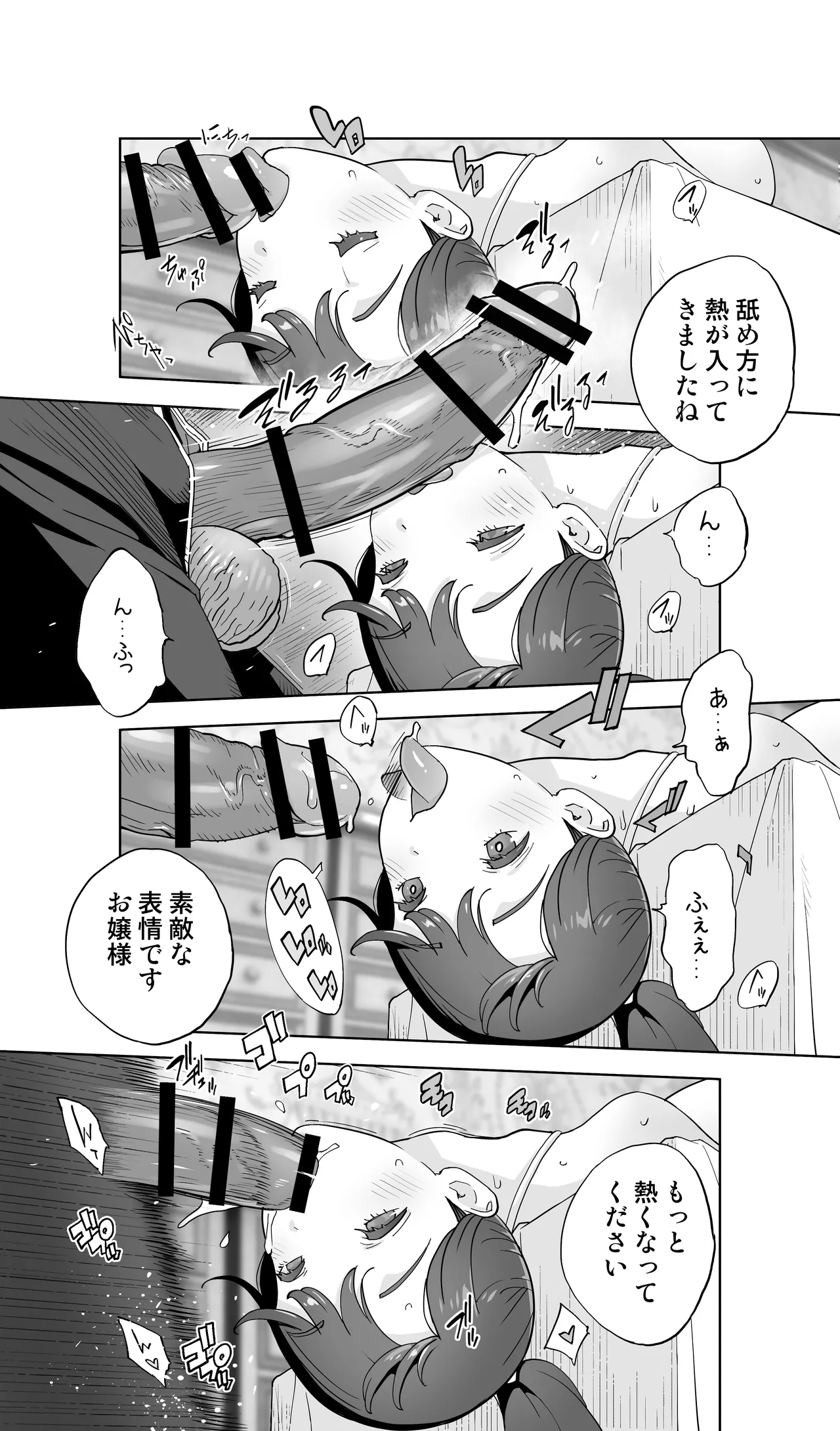 イキ地獄リフレに溶ける夫単身赴任人妻 通常版 Page.49