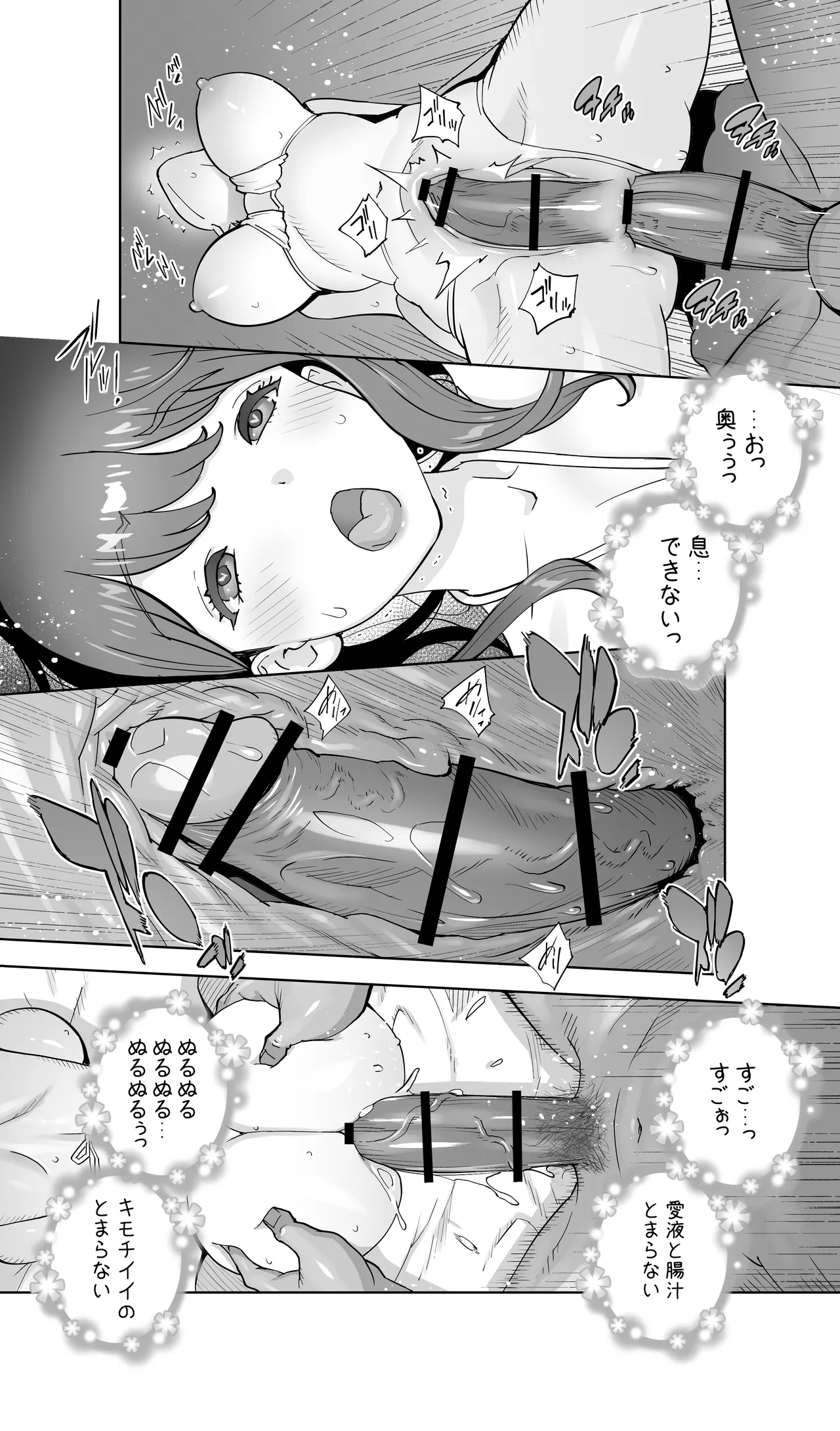 イキ地獄リフレに溶ける夫単身赴任人妻 通常版 Page.58