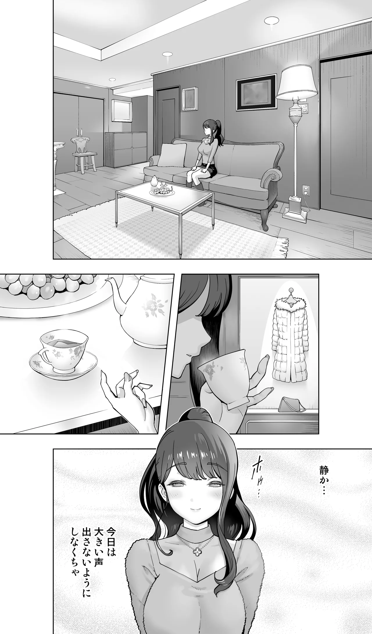 イキ地獄リフレに溶ける夫単身赴任人妻 通常版 Page.6