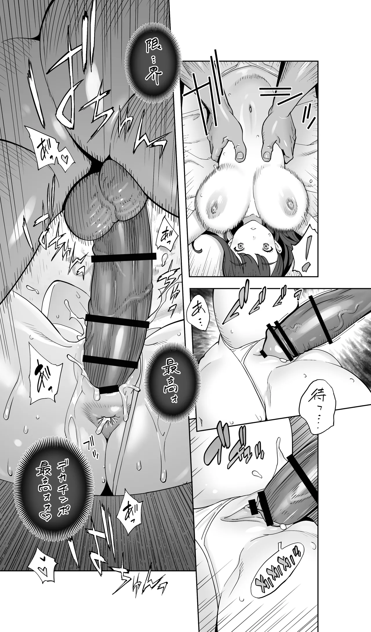 イキ地獄リフレに溶ける夫単身赴任人妻 通常版 Page.75