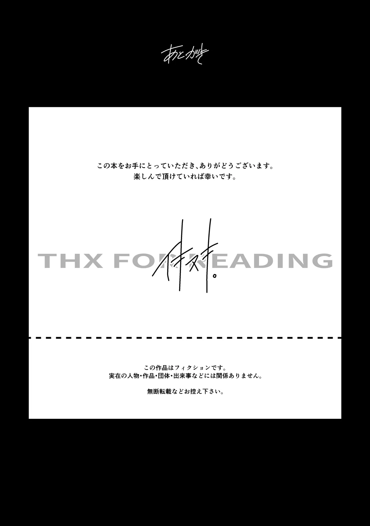 非行に走った教え子の躾け方 Page.18