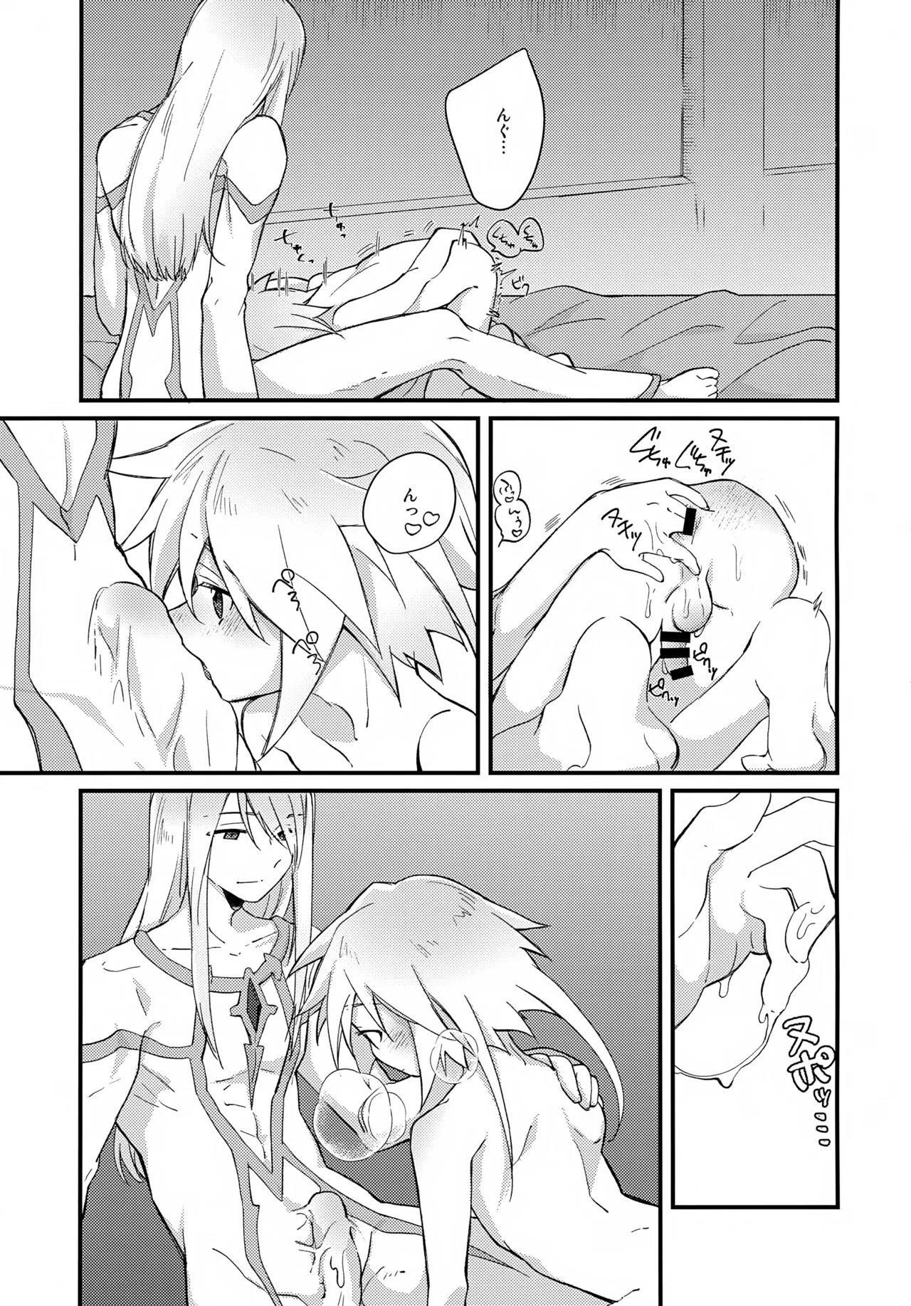 天使の檻 Page.13