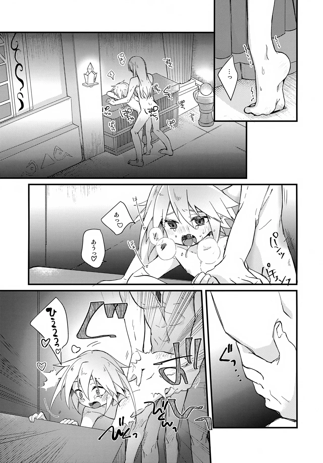 天使の檻 Page.5