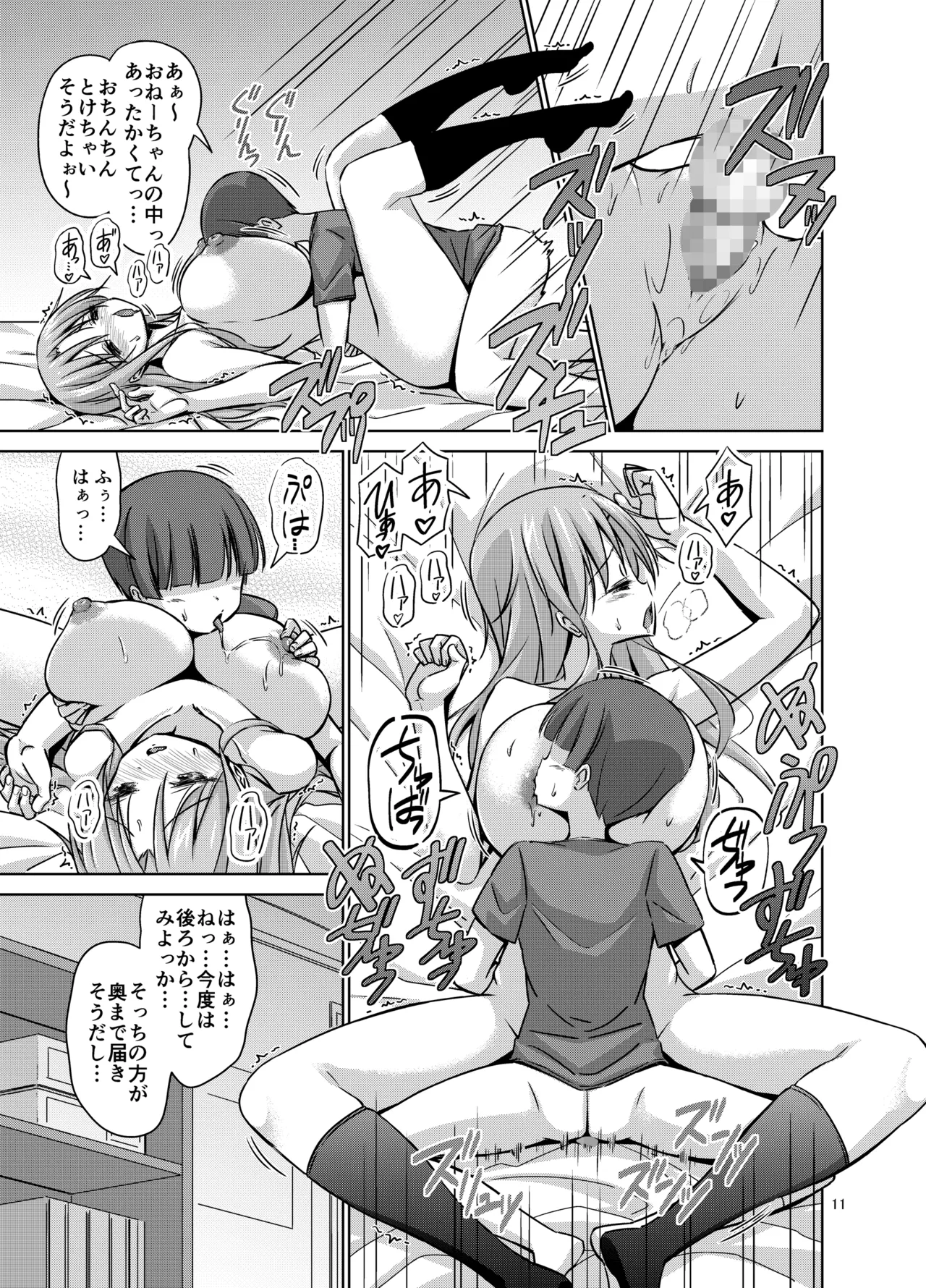 XXXSO DL Page.12