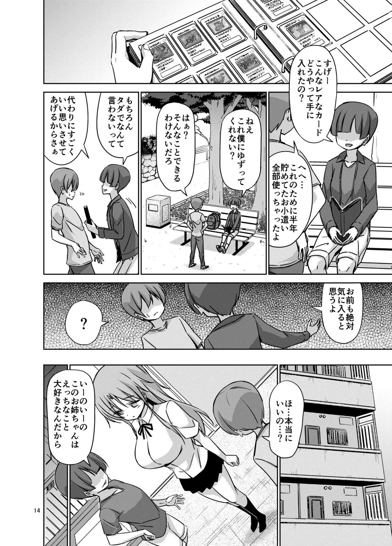 XXXSO DL Page.15