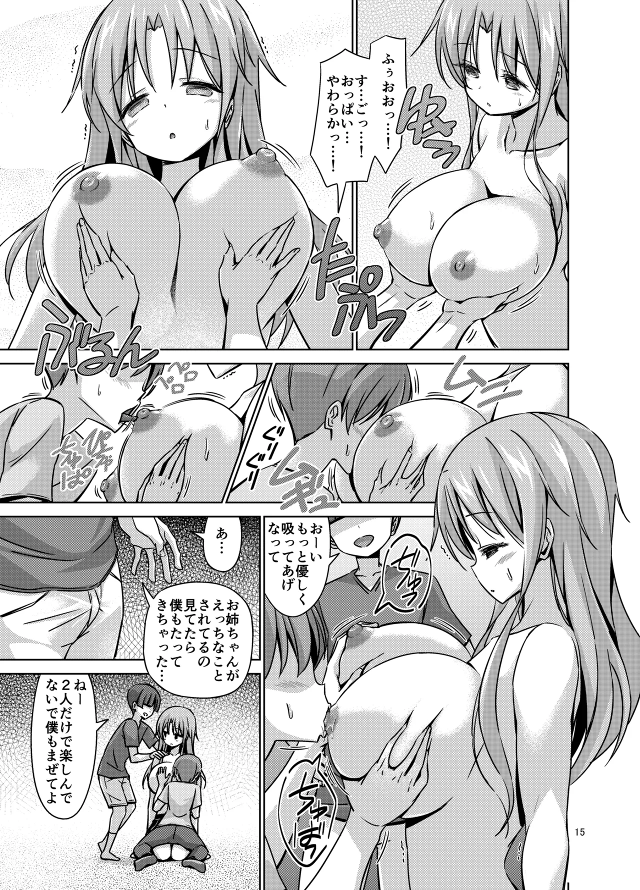 XXXSO DL Page.16