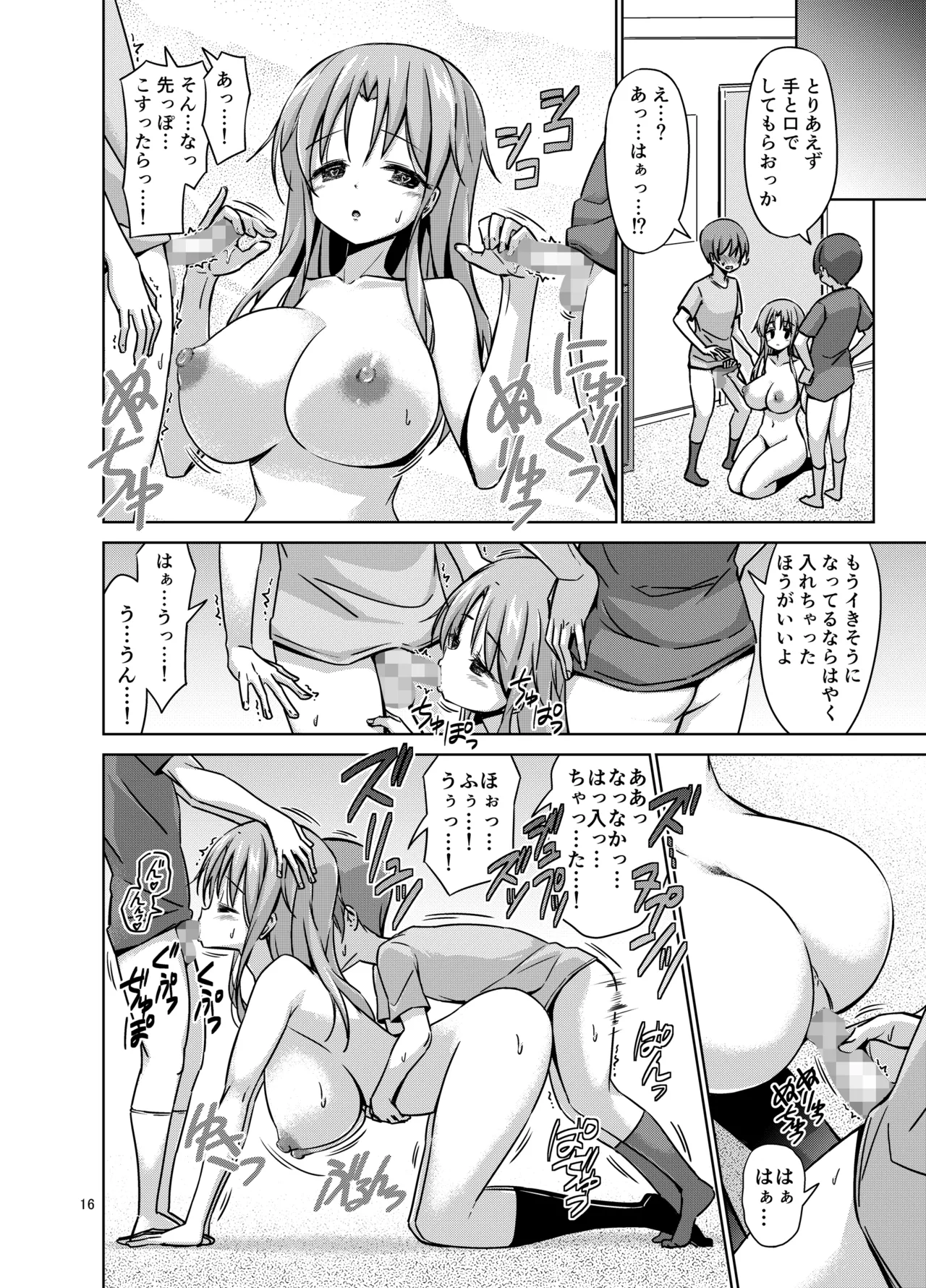 XXXSO DL Page.17