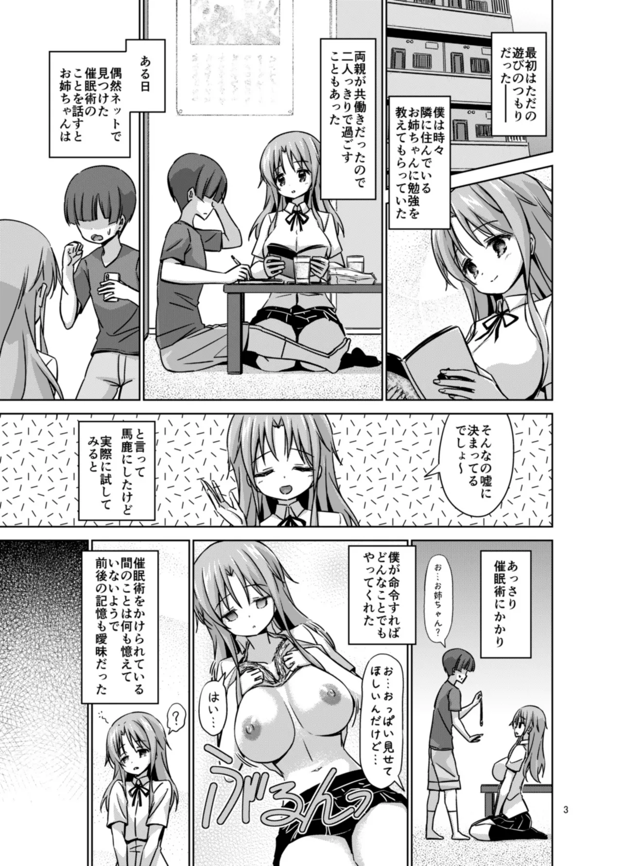 XXXSO DL Page.20
