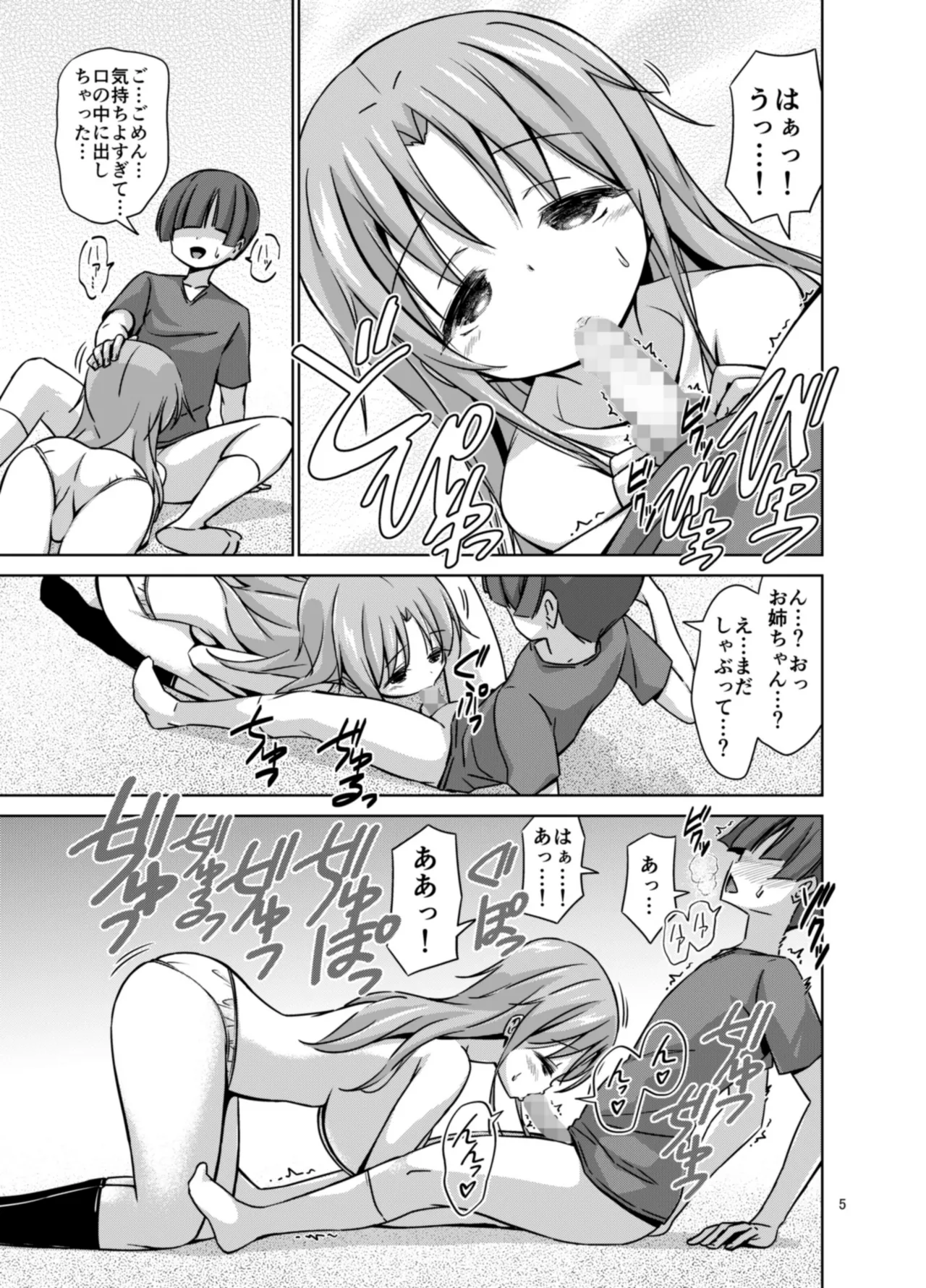 XXXSO DL Page.22