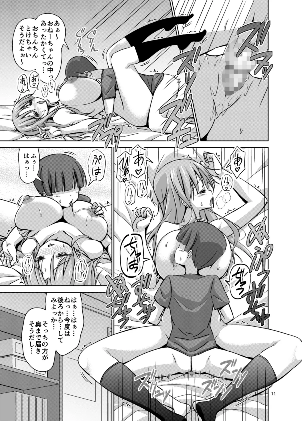 XXXSO DL Page.28
