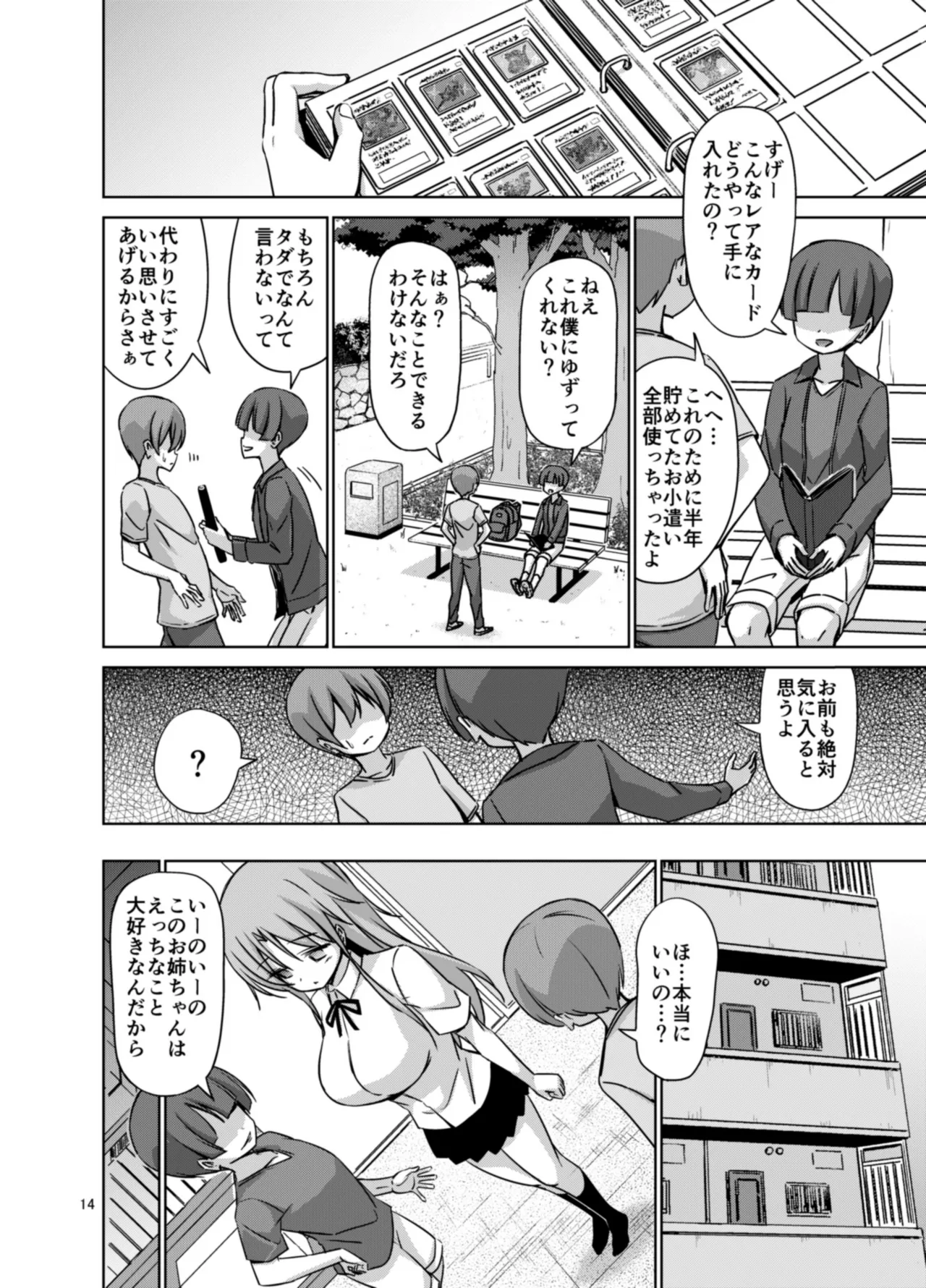 XXXSO DL Page.31