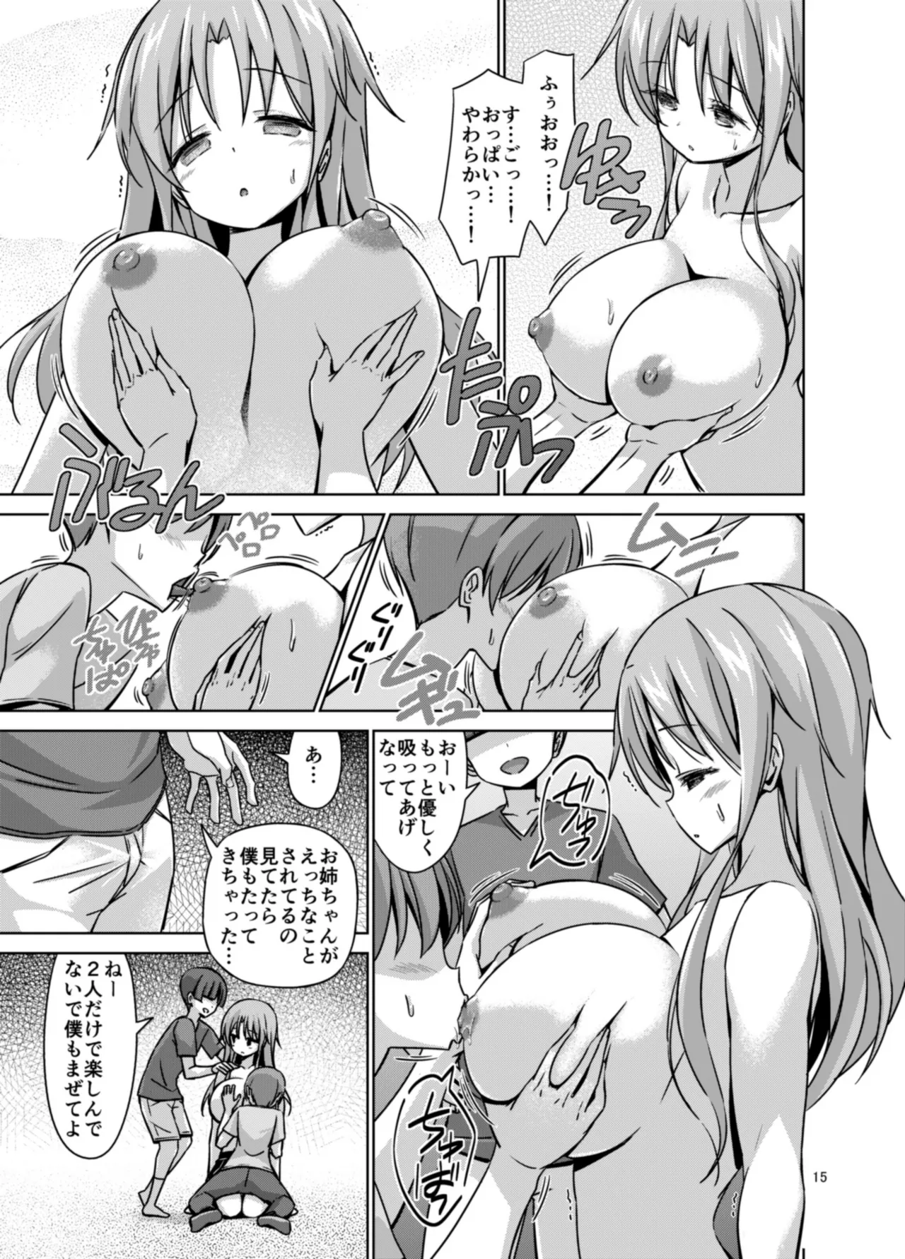 XXXSO DL Page.32