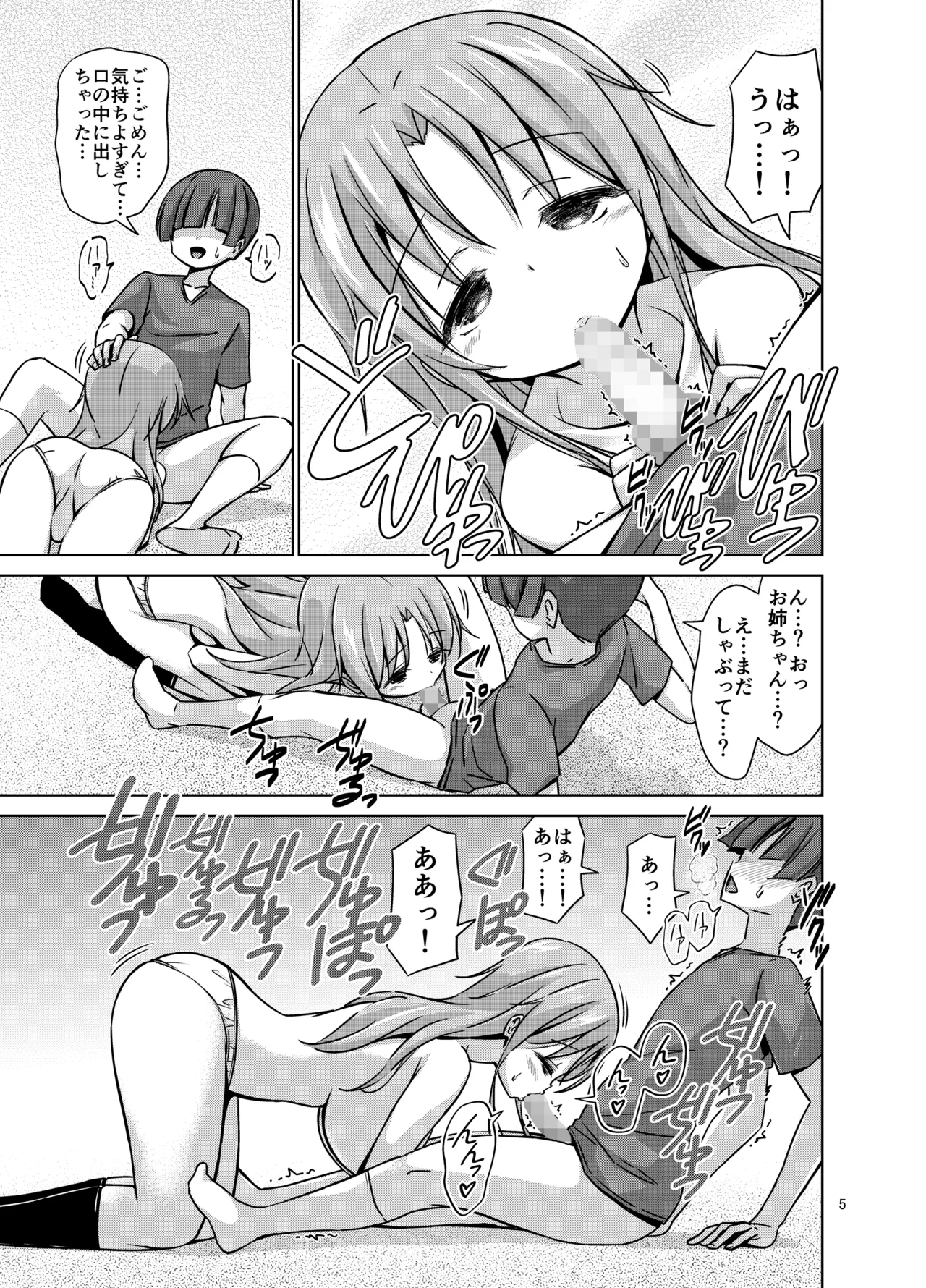 XXXSO DL Page.6