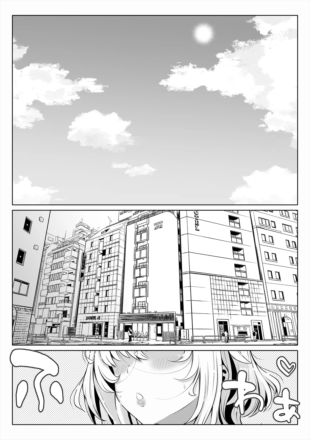 妻の妹2 Page.19