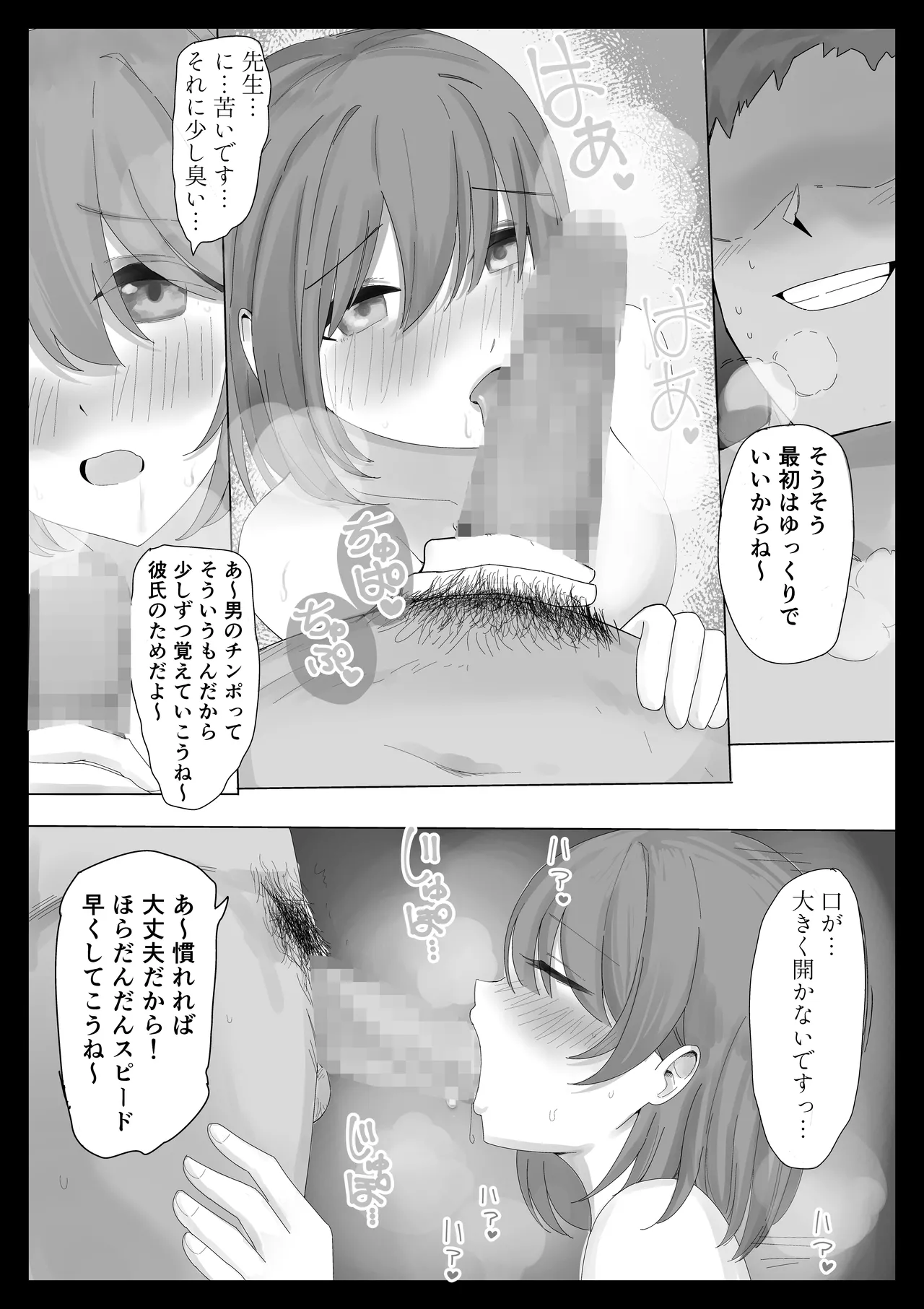 【NTR】彼女がアイツの性処理に使われてるはずがない Page.12