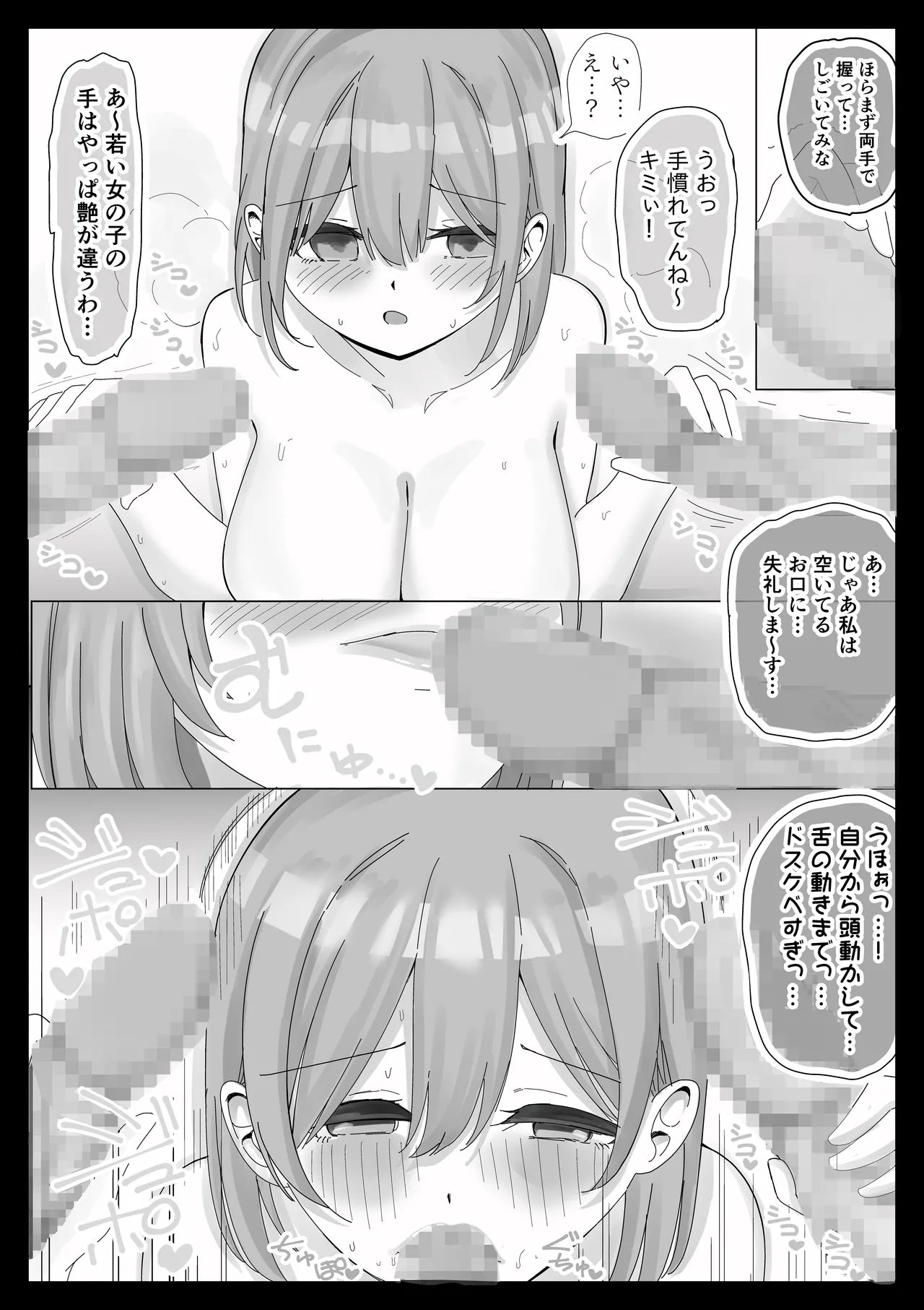【NTR】彼女がアイツの性処理に使われてるはずがない Page.32