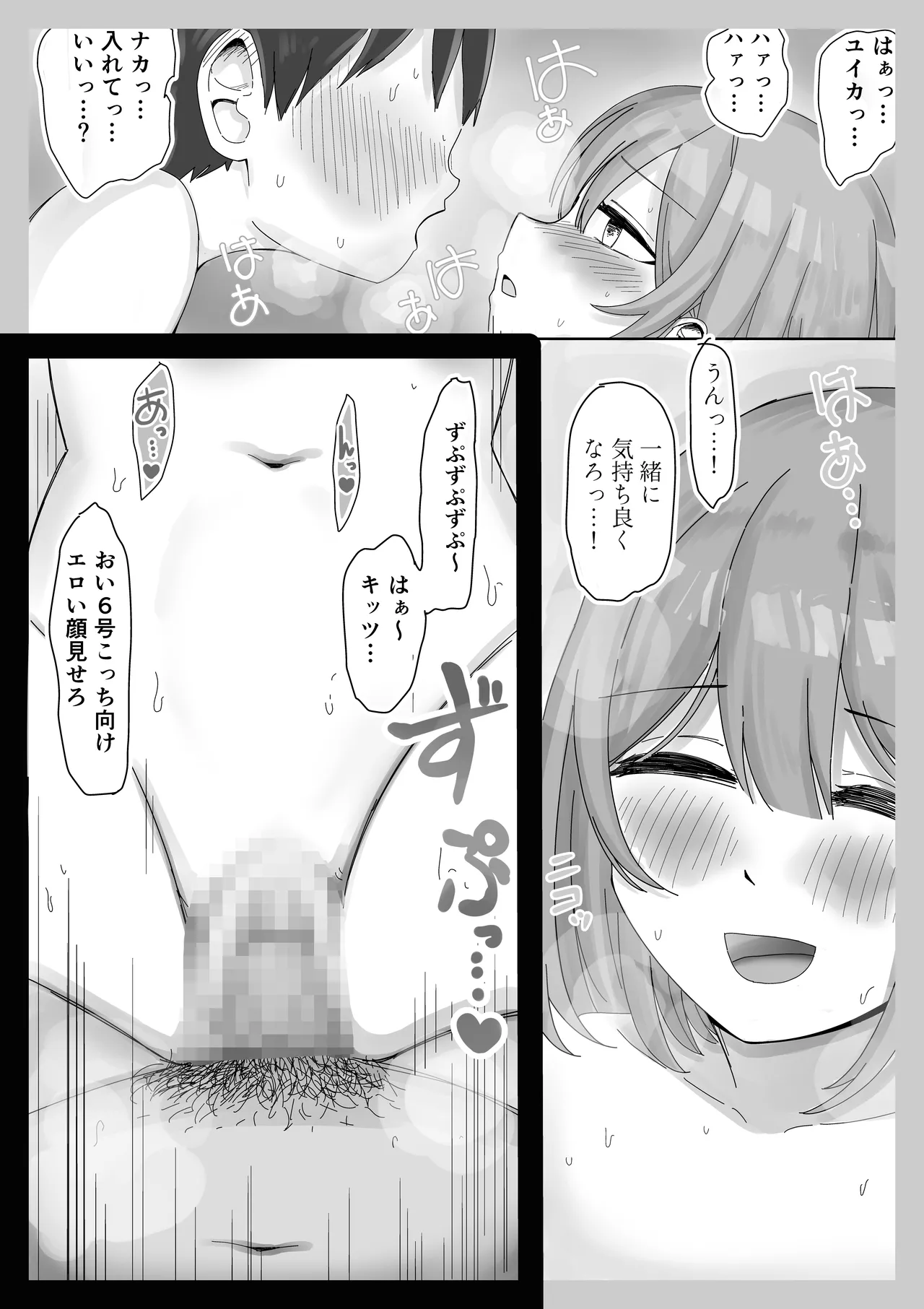 【NTR】彼女がアイツの性処理に使われてるはずがない Page.41