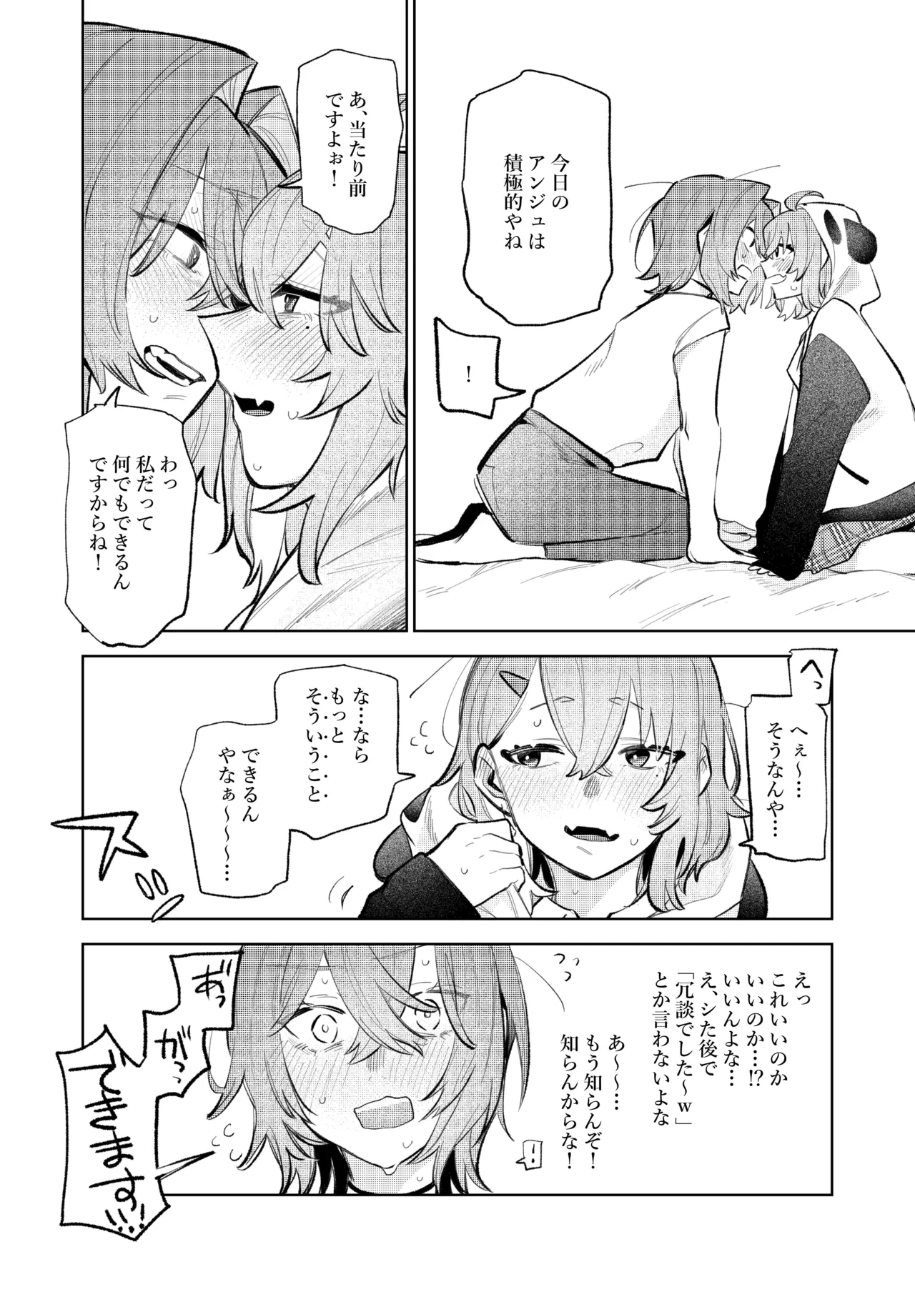 ssan Page.2