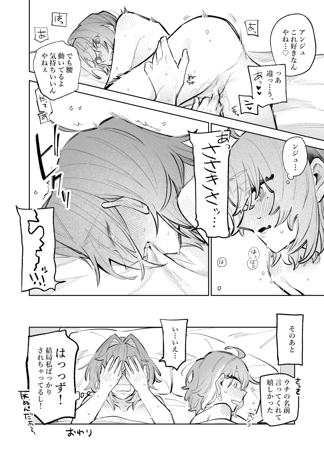 ssan Page.4