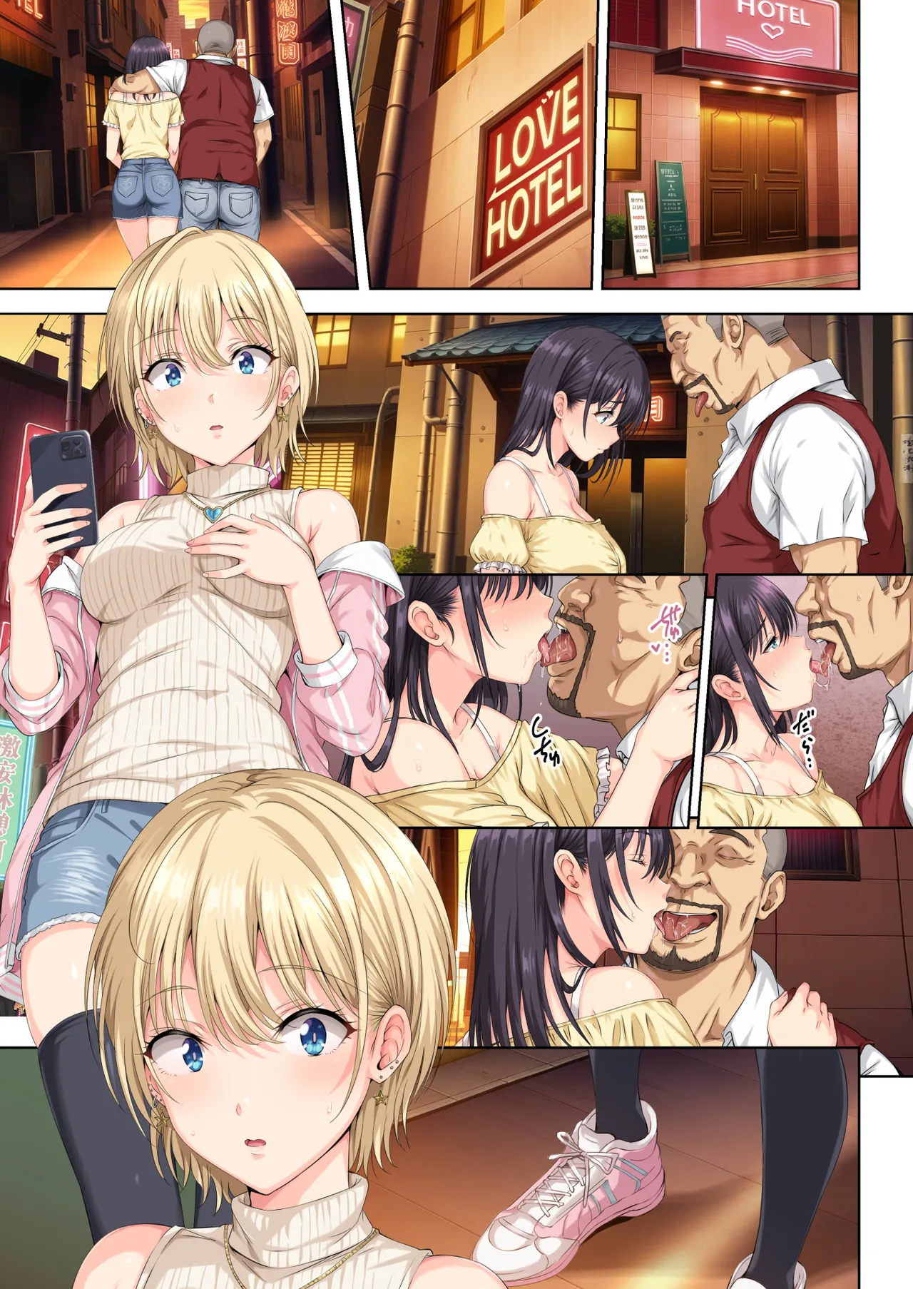 そして私は今日もあの男に食べられる 参 Page.48