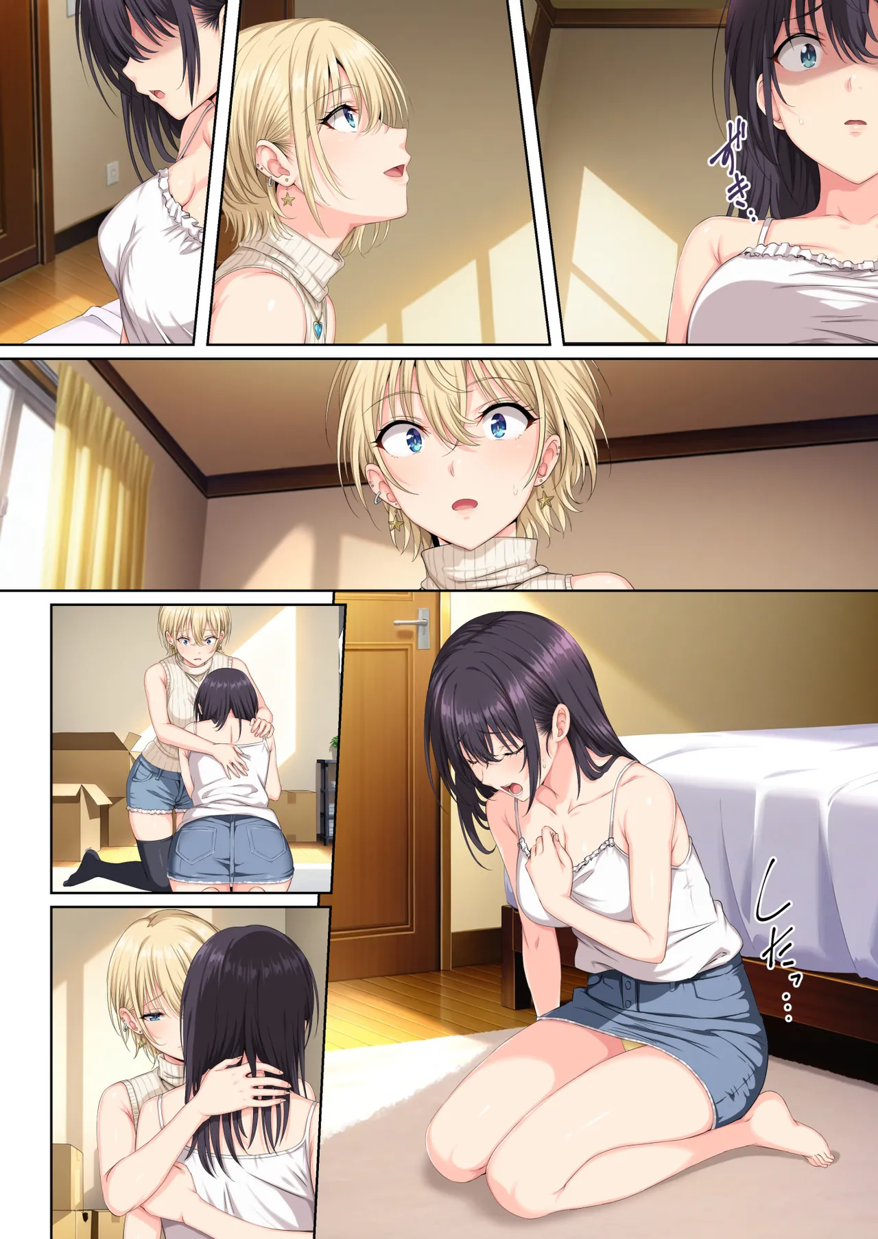 そして私は今日もあの男に食べられる 参 Page.51