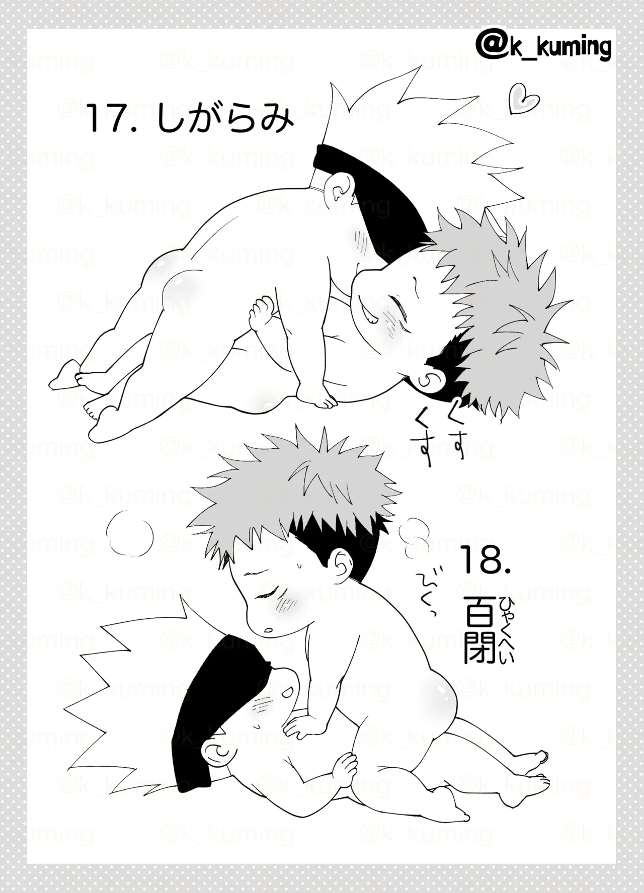 5U de 48 Page.14