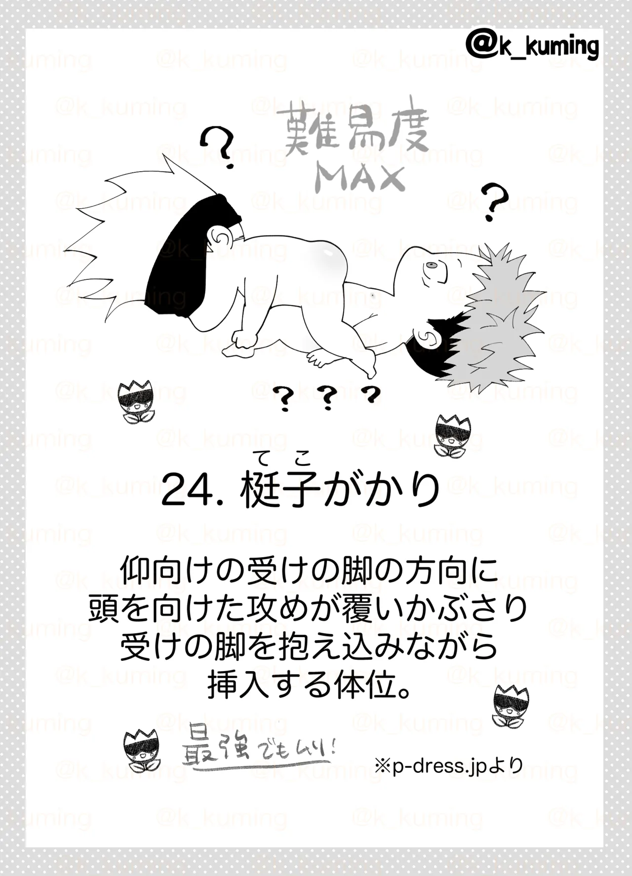 5U de 48 Page.18
