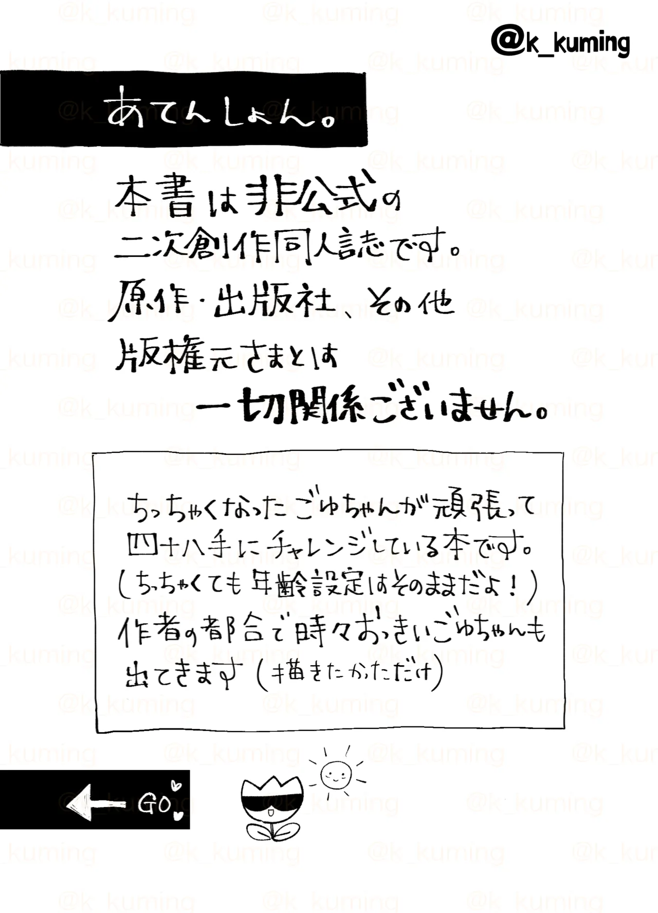5U de 48 Page.2