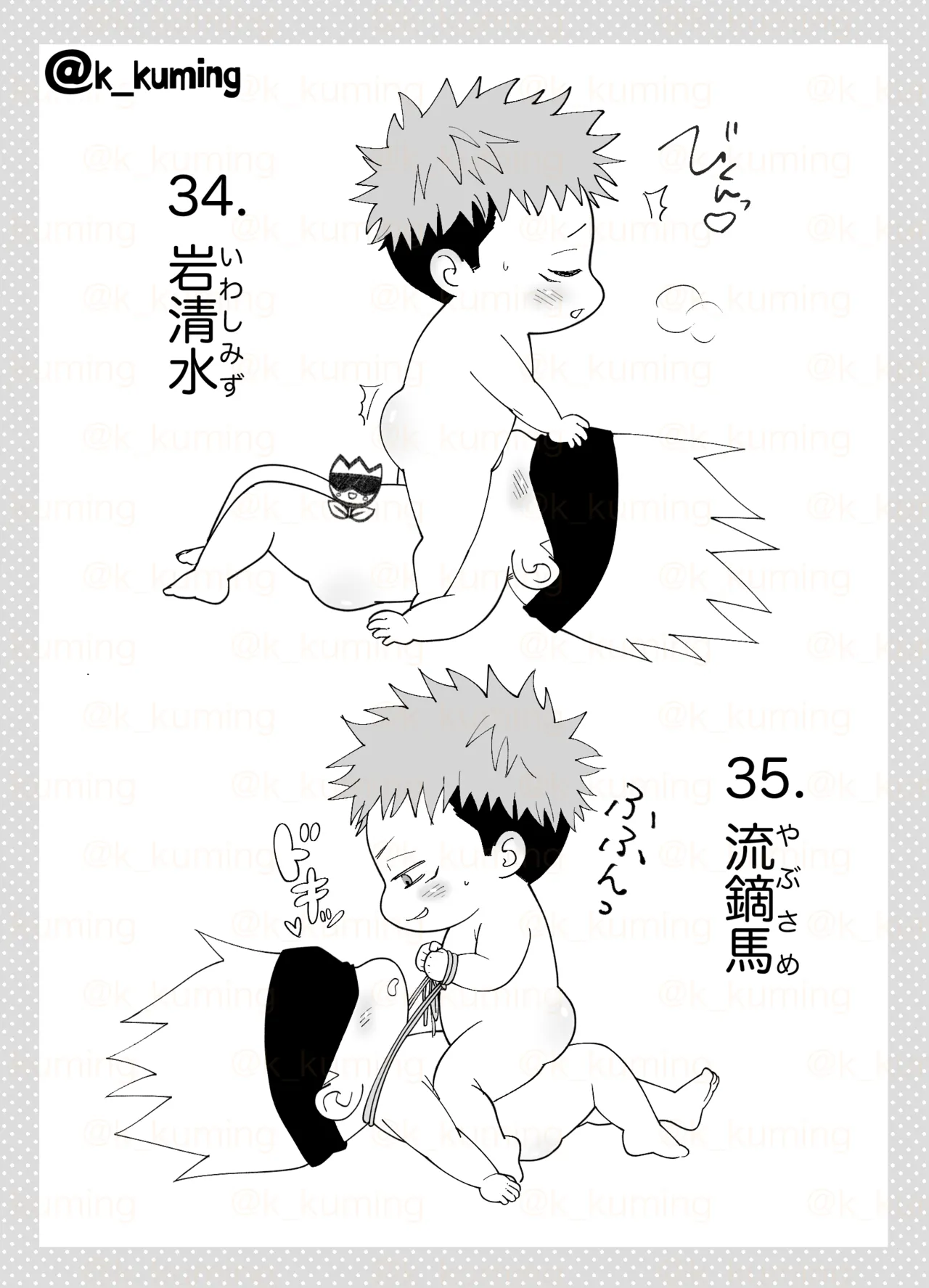 5U de 48 Page.24