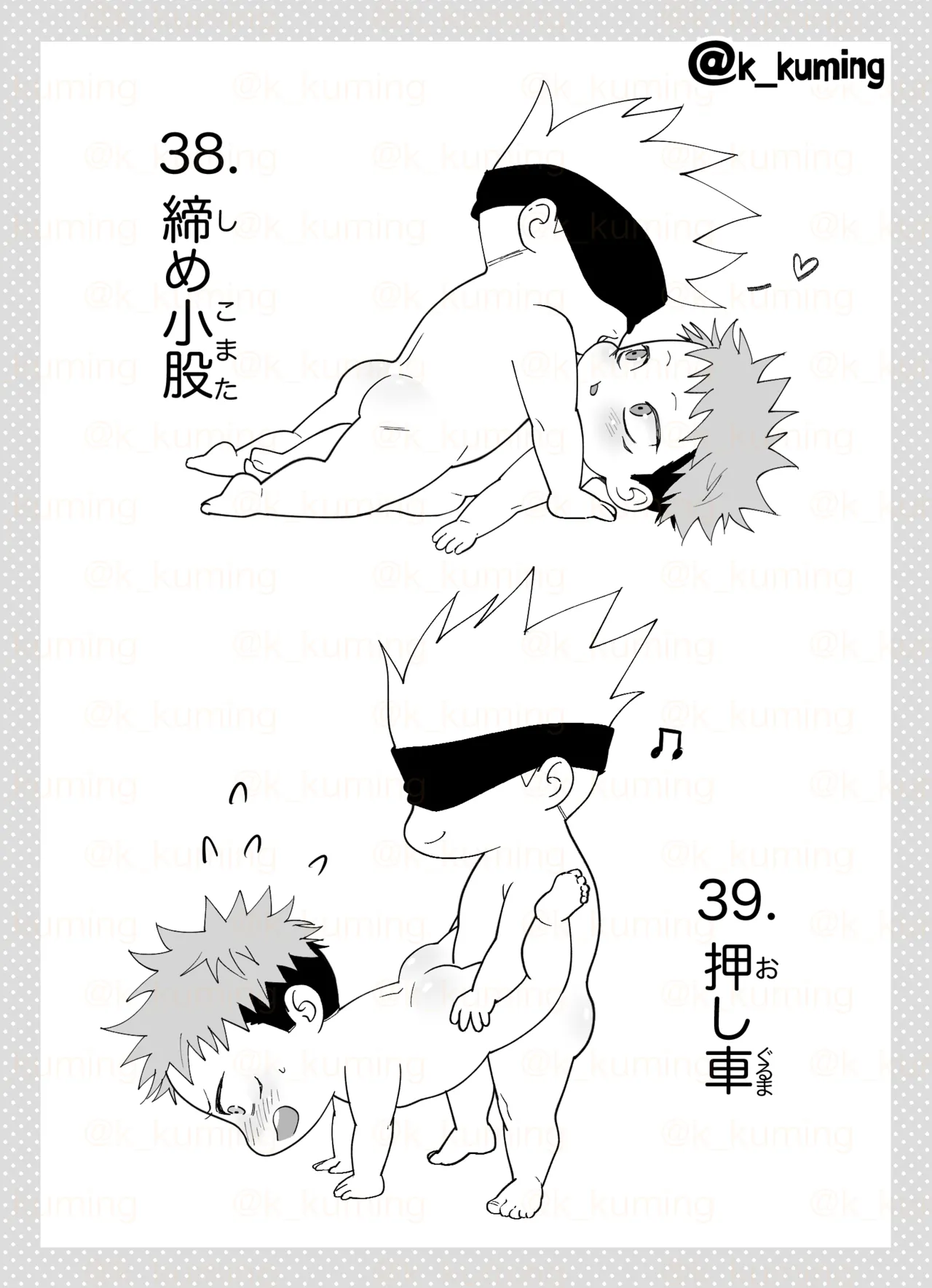 5U de 48 Page.26
