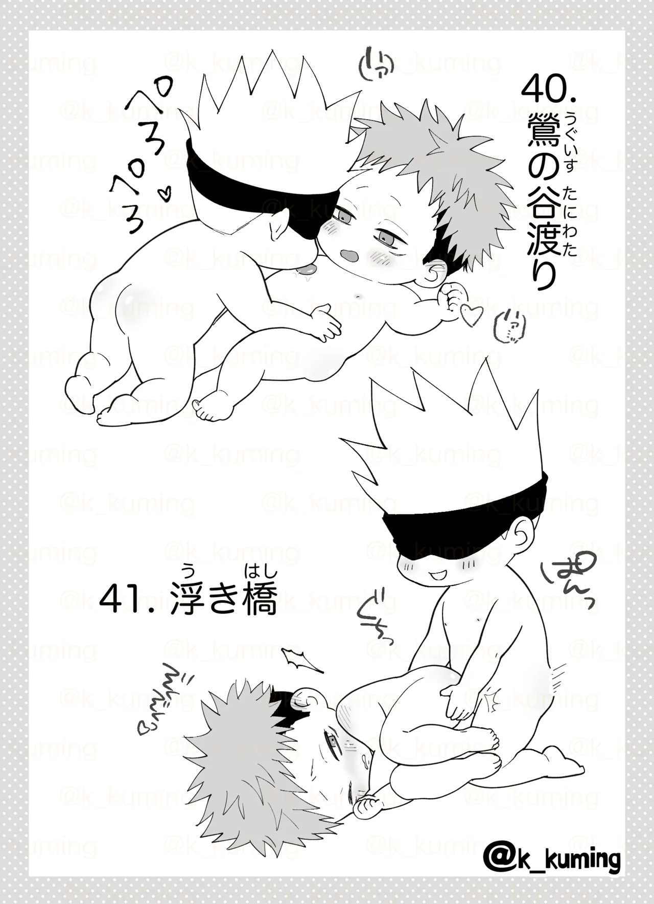 5U de 48 Page.27