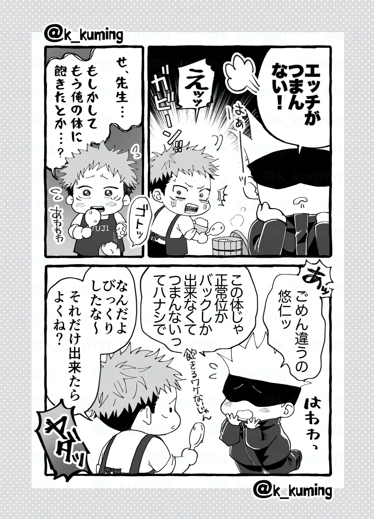 5U de 48 Page.3
